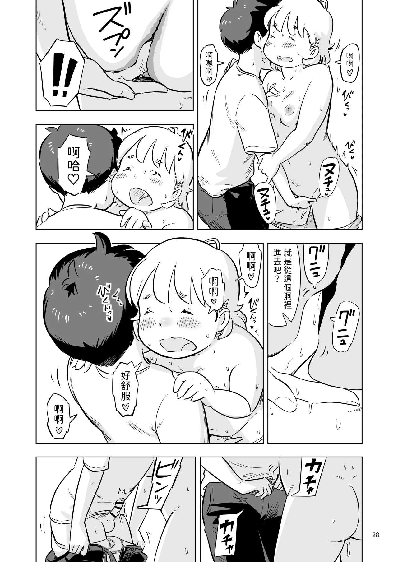 หน้า 28