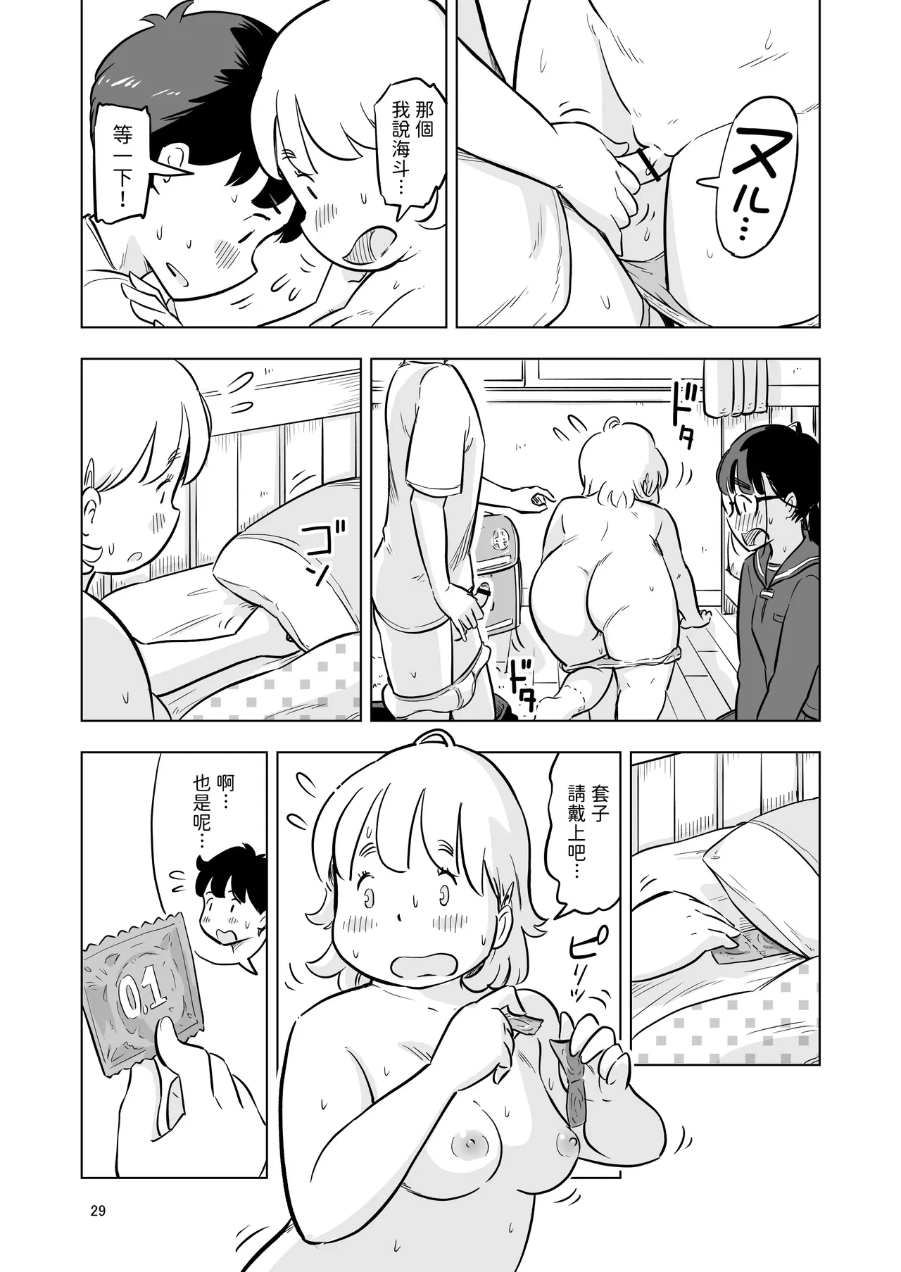 หน้า 29