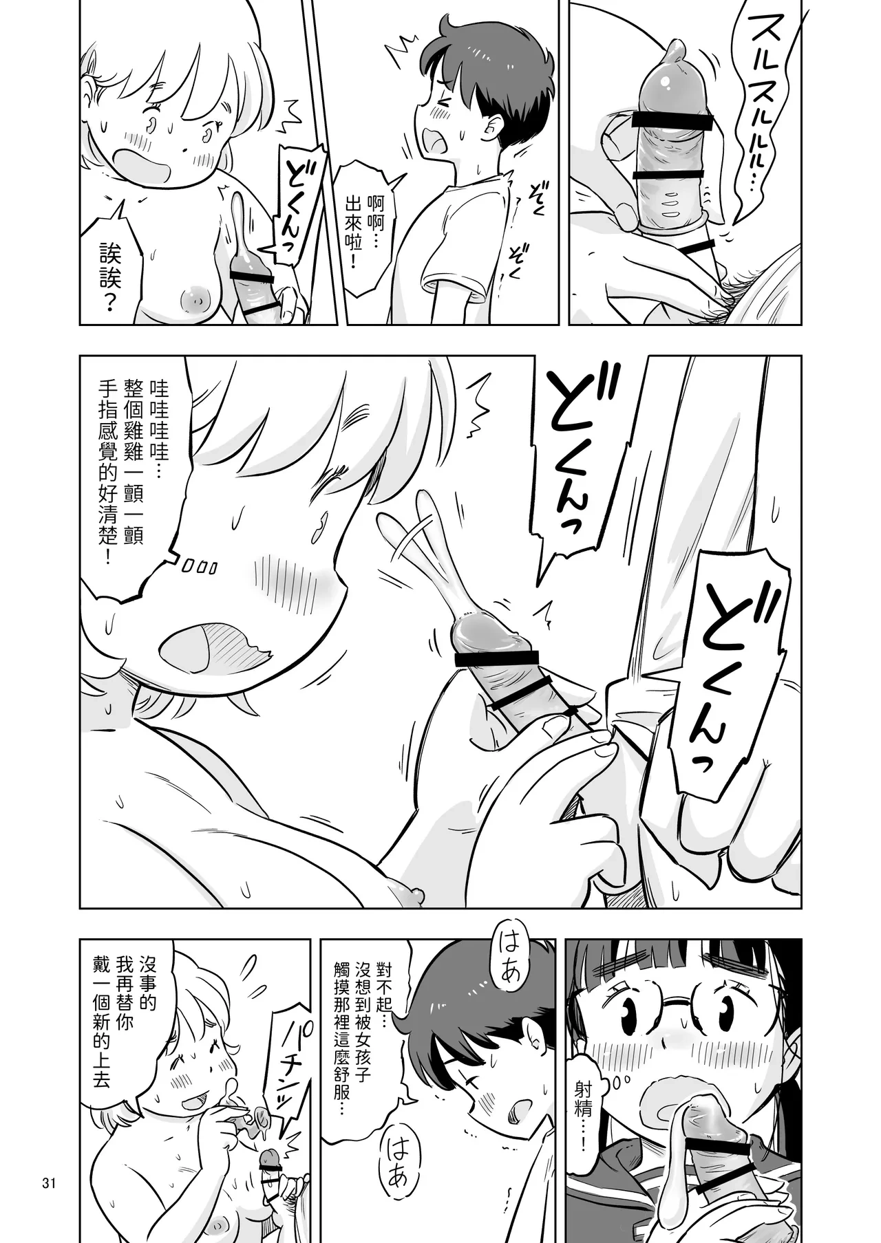 หน้า 31