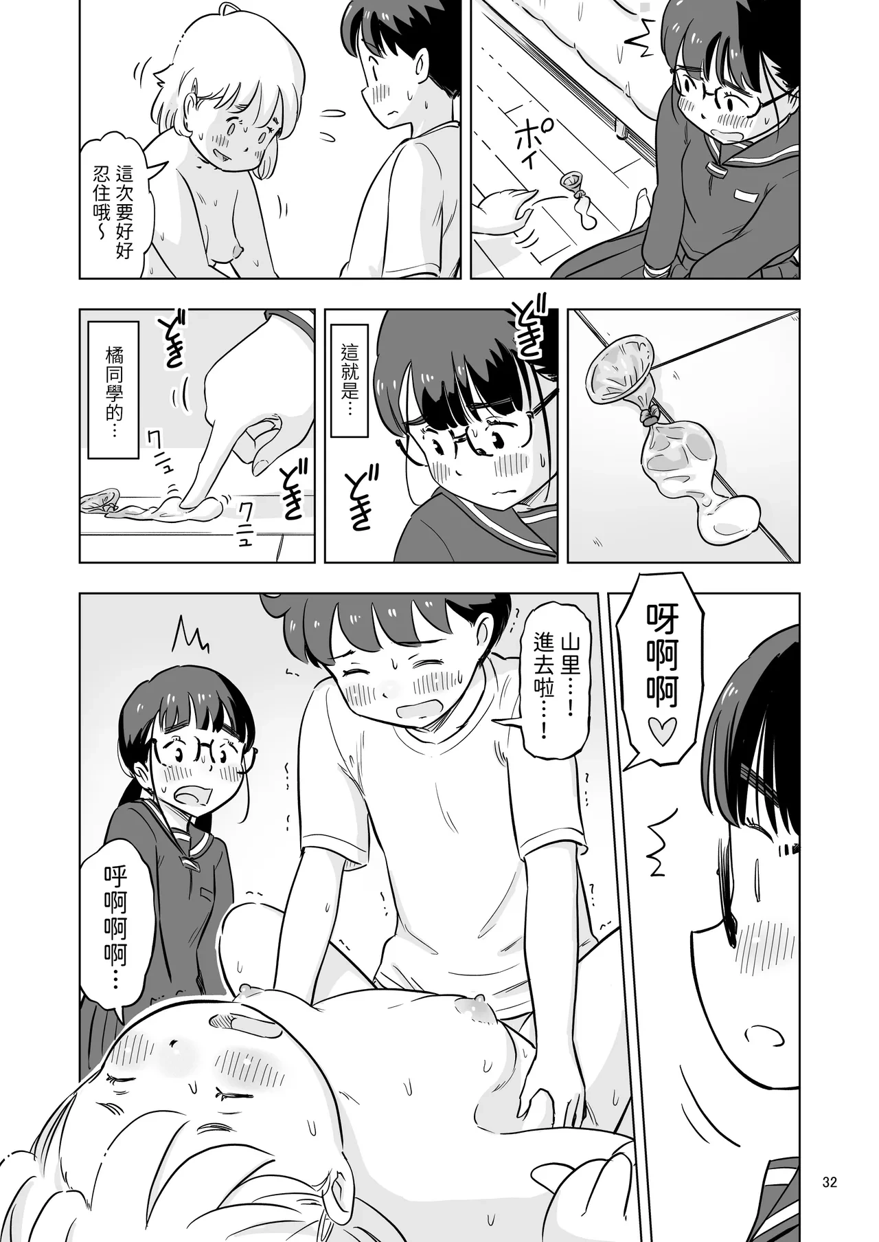 หน้า 32