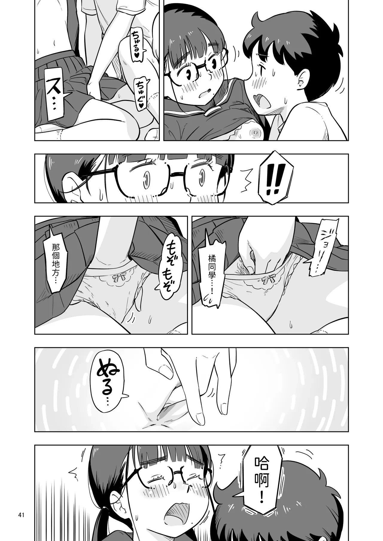 หน้า 41