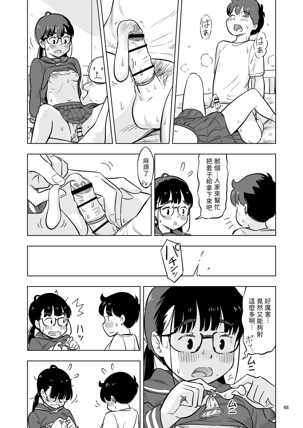 หน้า 48