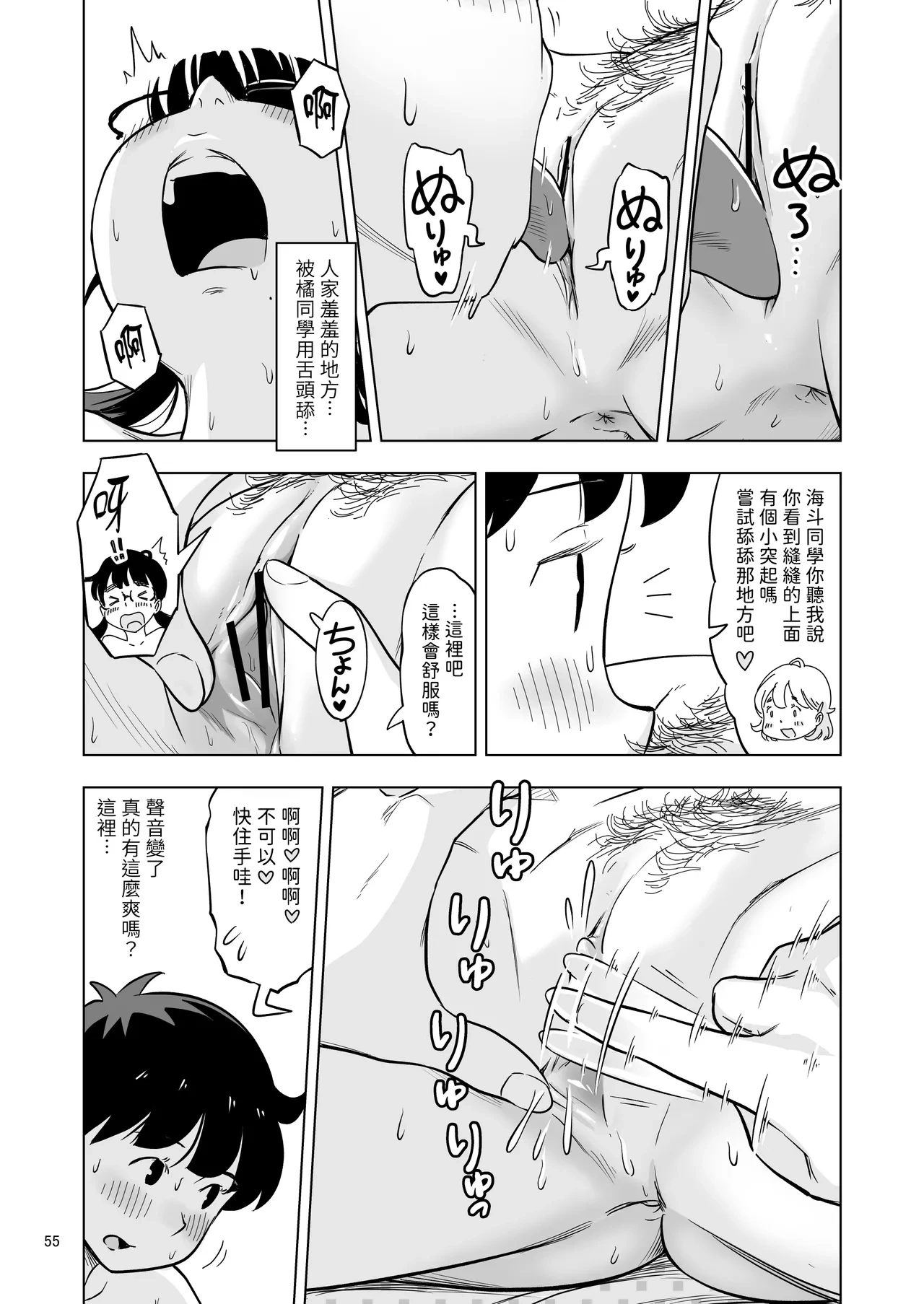 หน้า 55