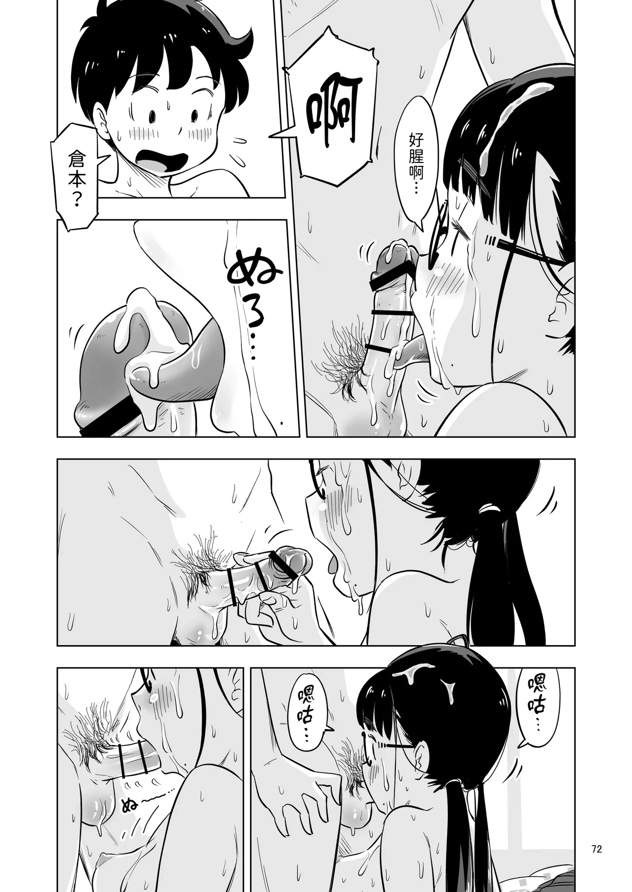 หน้า 72