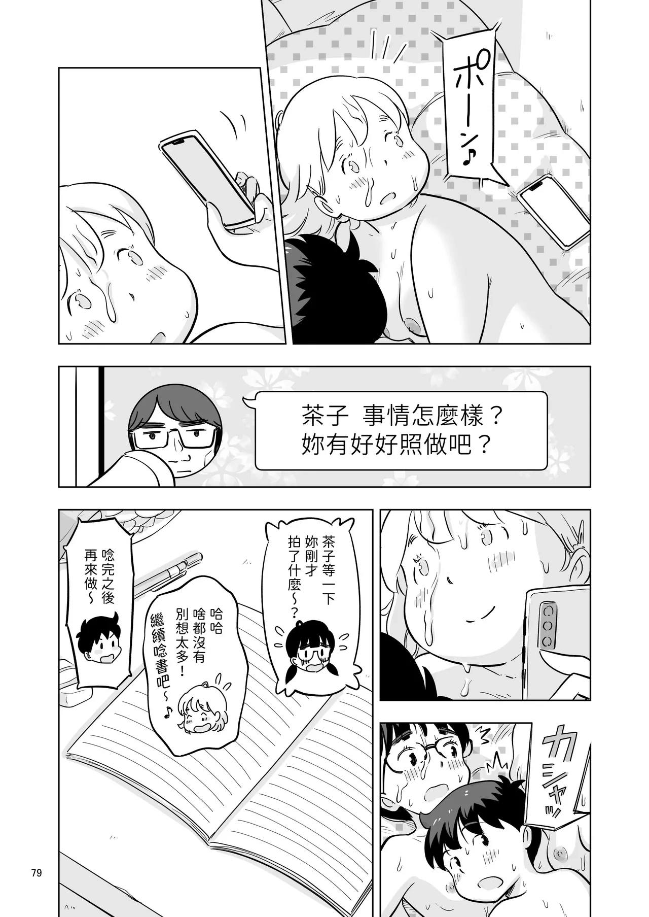 หน้า 79