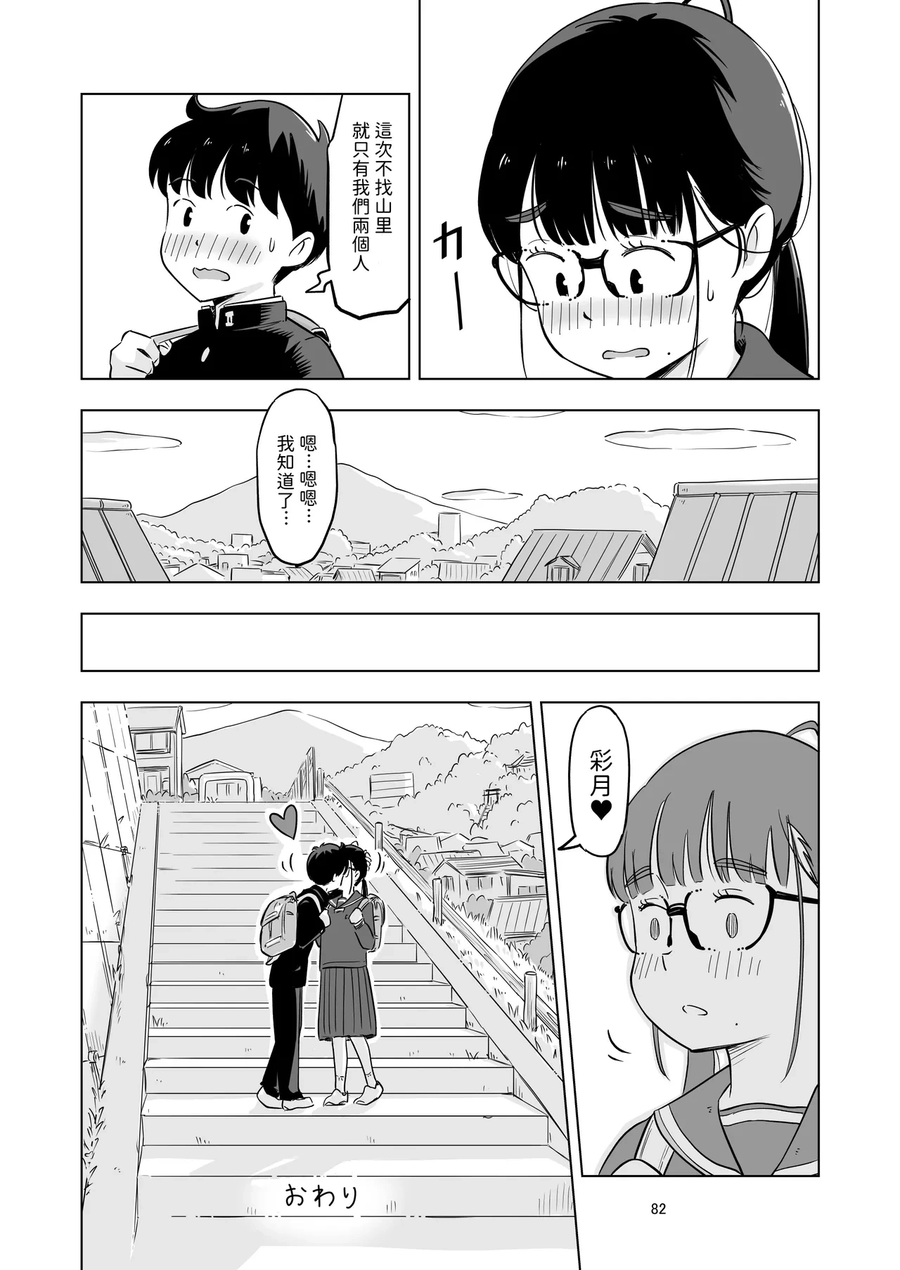 หน้า 82