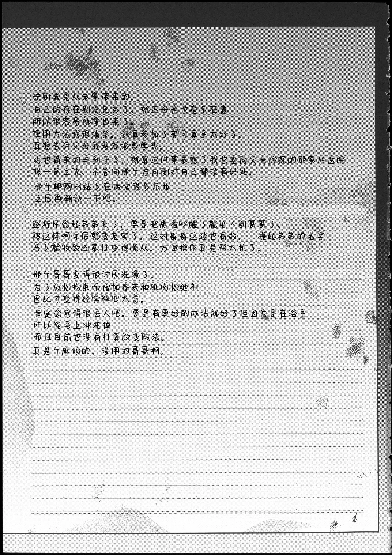 หน้า 14