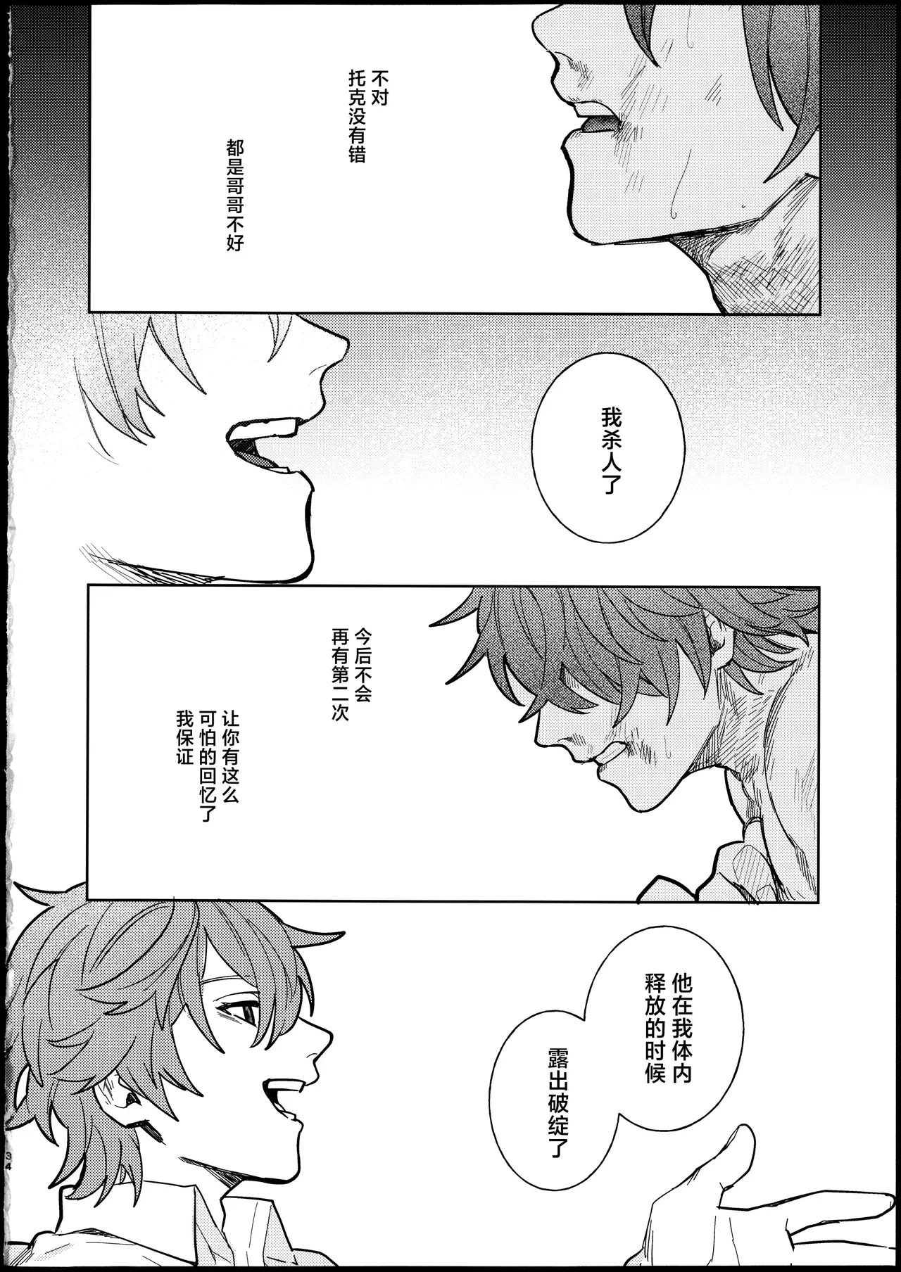 หน้า 33