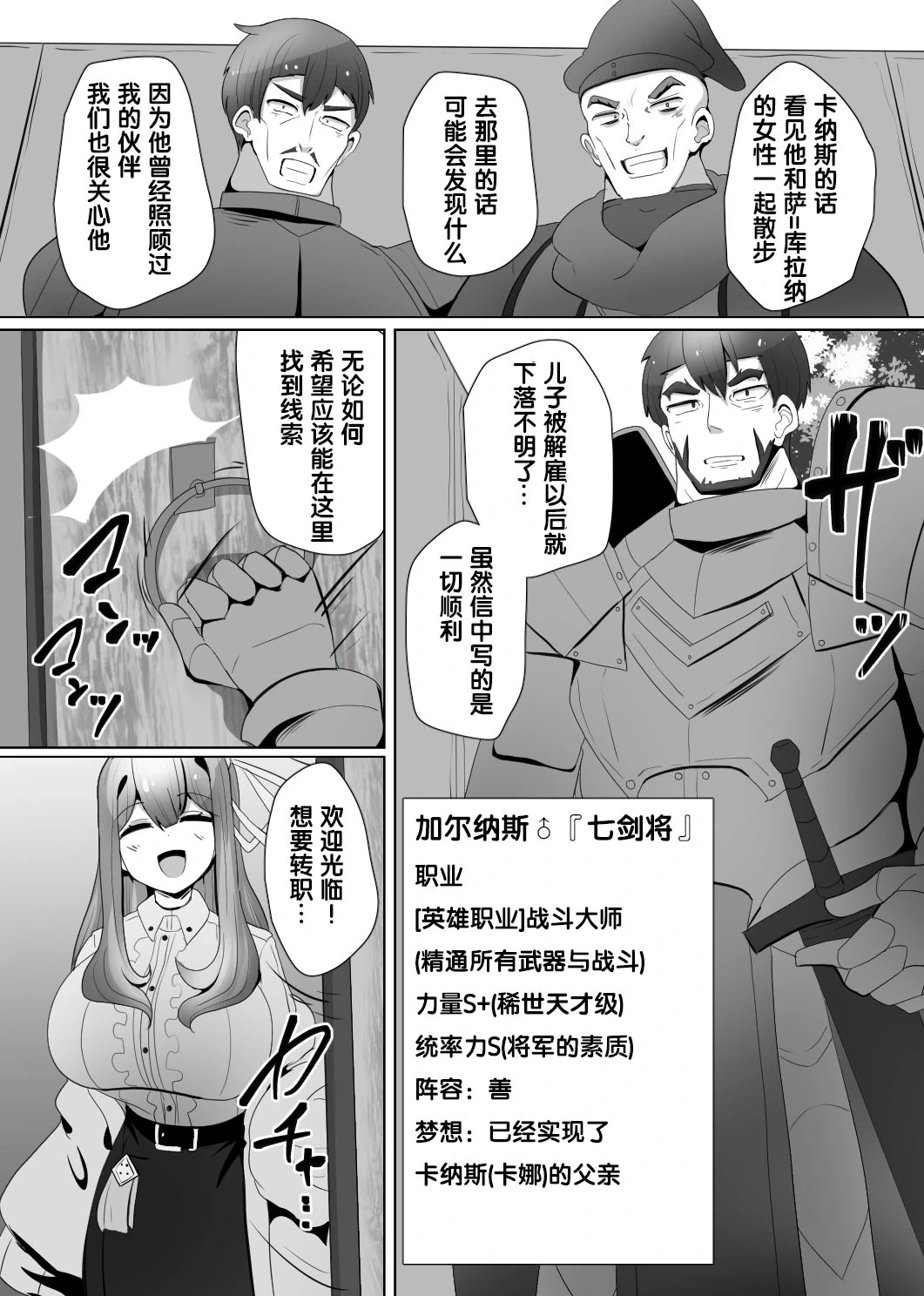 [Alfre-Tori] Matenshoku no Yakata 4 [Chinese] [狼姫个人汉化]