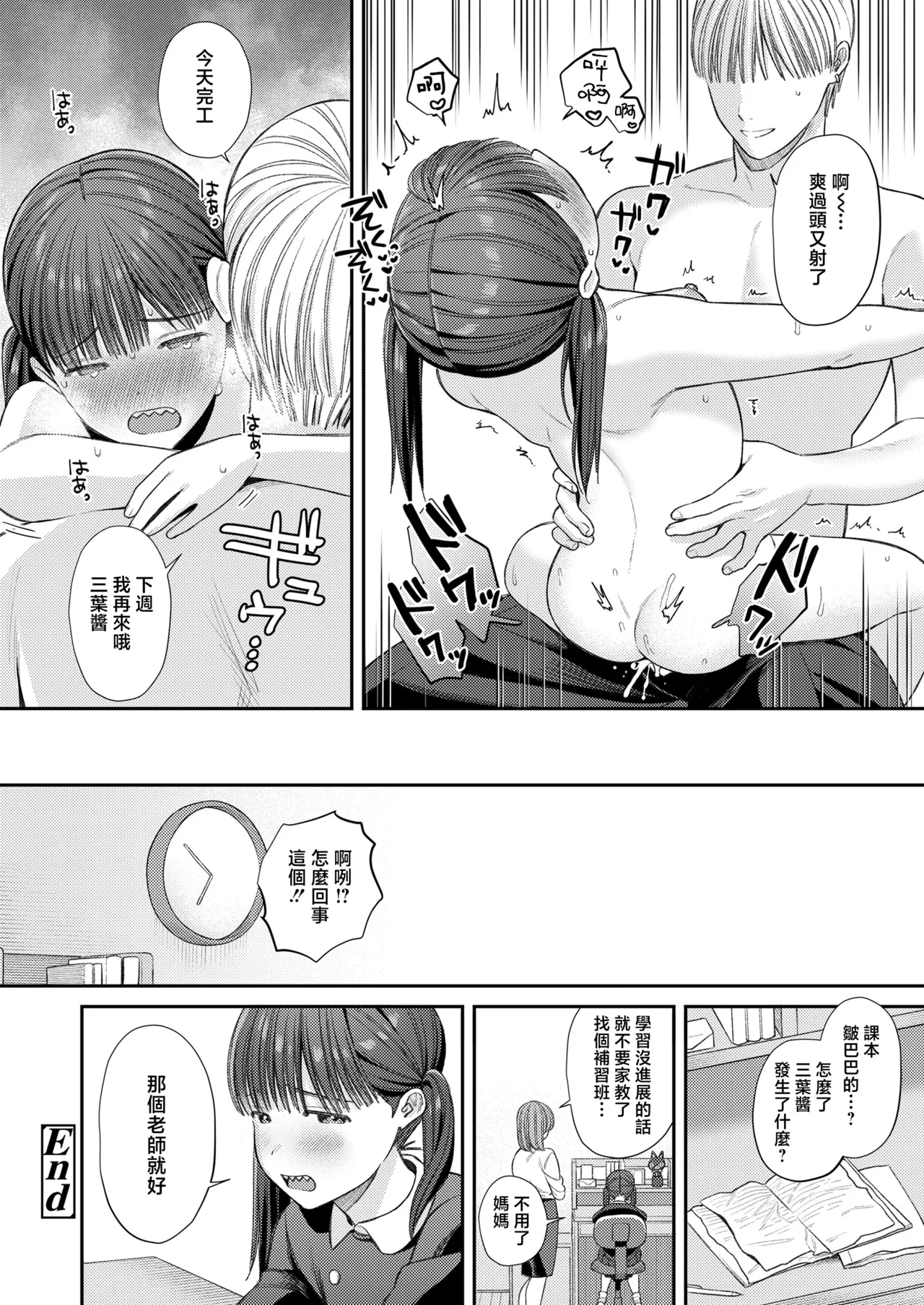 หน้า 23