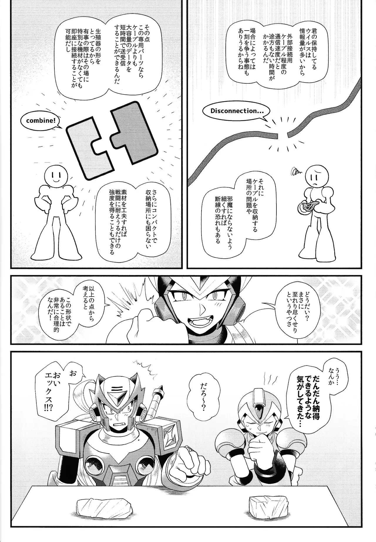 หน้า 23