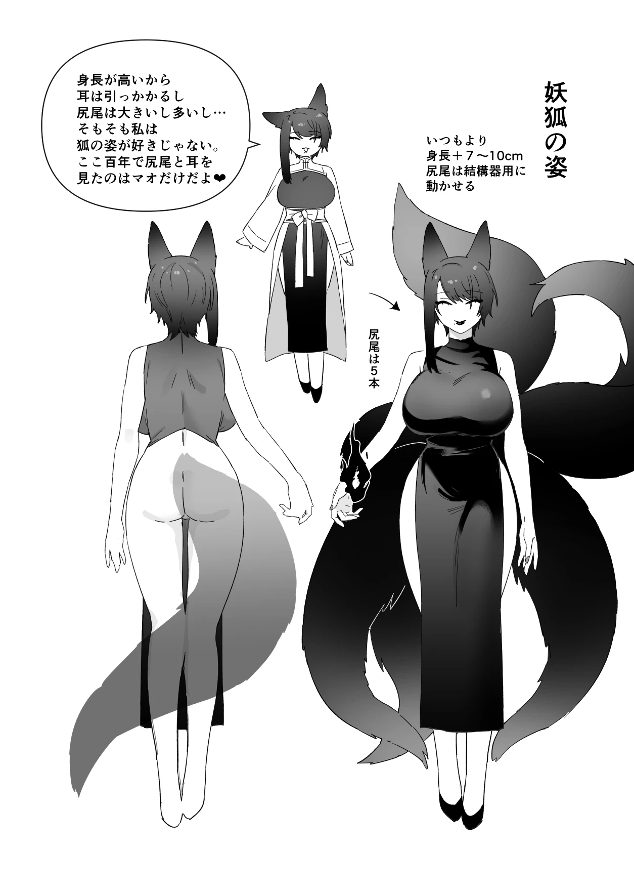 [Momonigiri (Arie Suzu, Kawashi)]  Sen Kitsune no Kai Neko ～ No.2 ～ Extra Edition