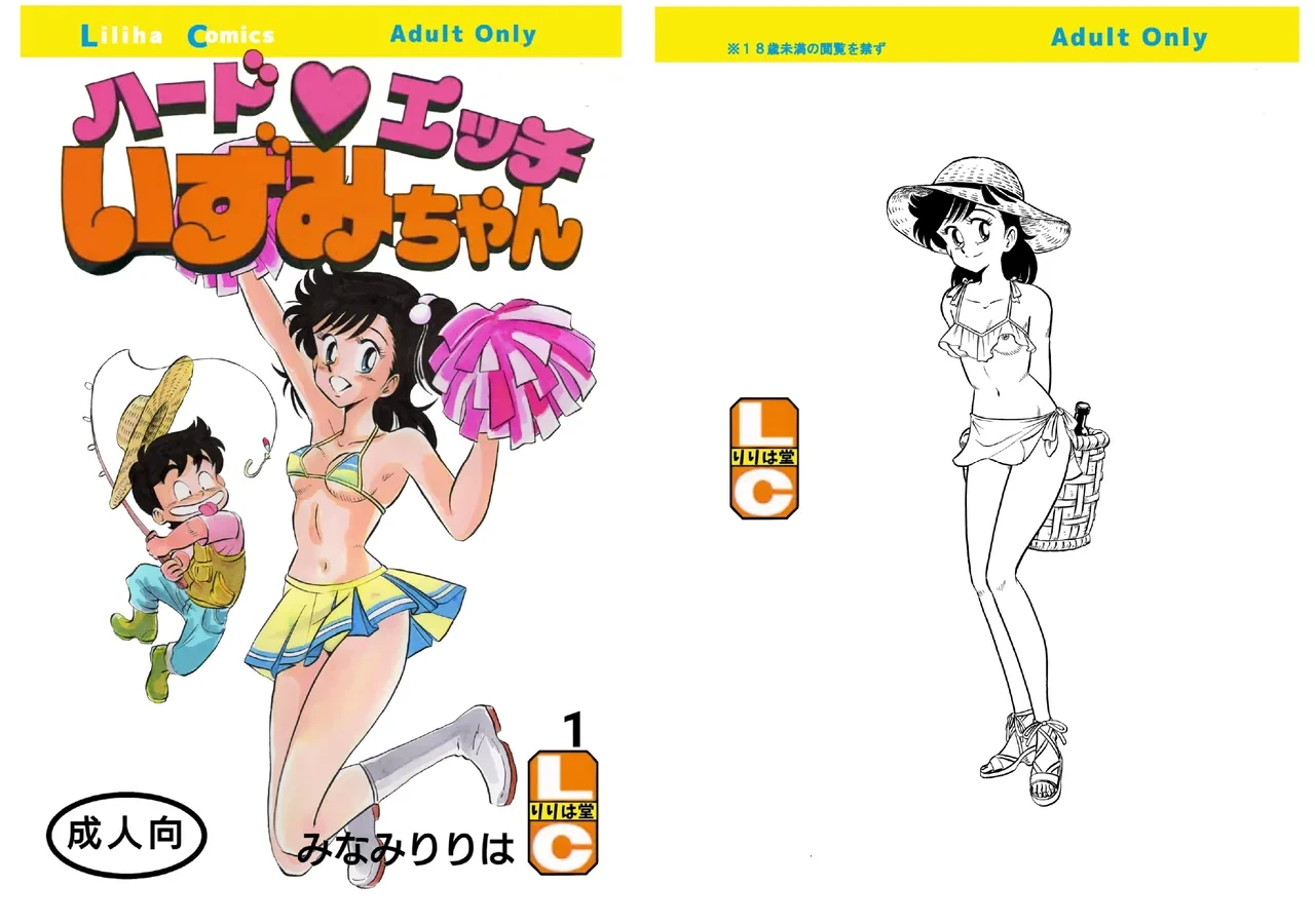 [Liliha-dou (Minami Liliha)] Hard Ecchi Izumi-chan 1 (Heart Catch Izumi-chan)