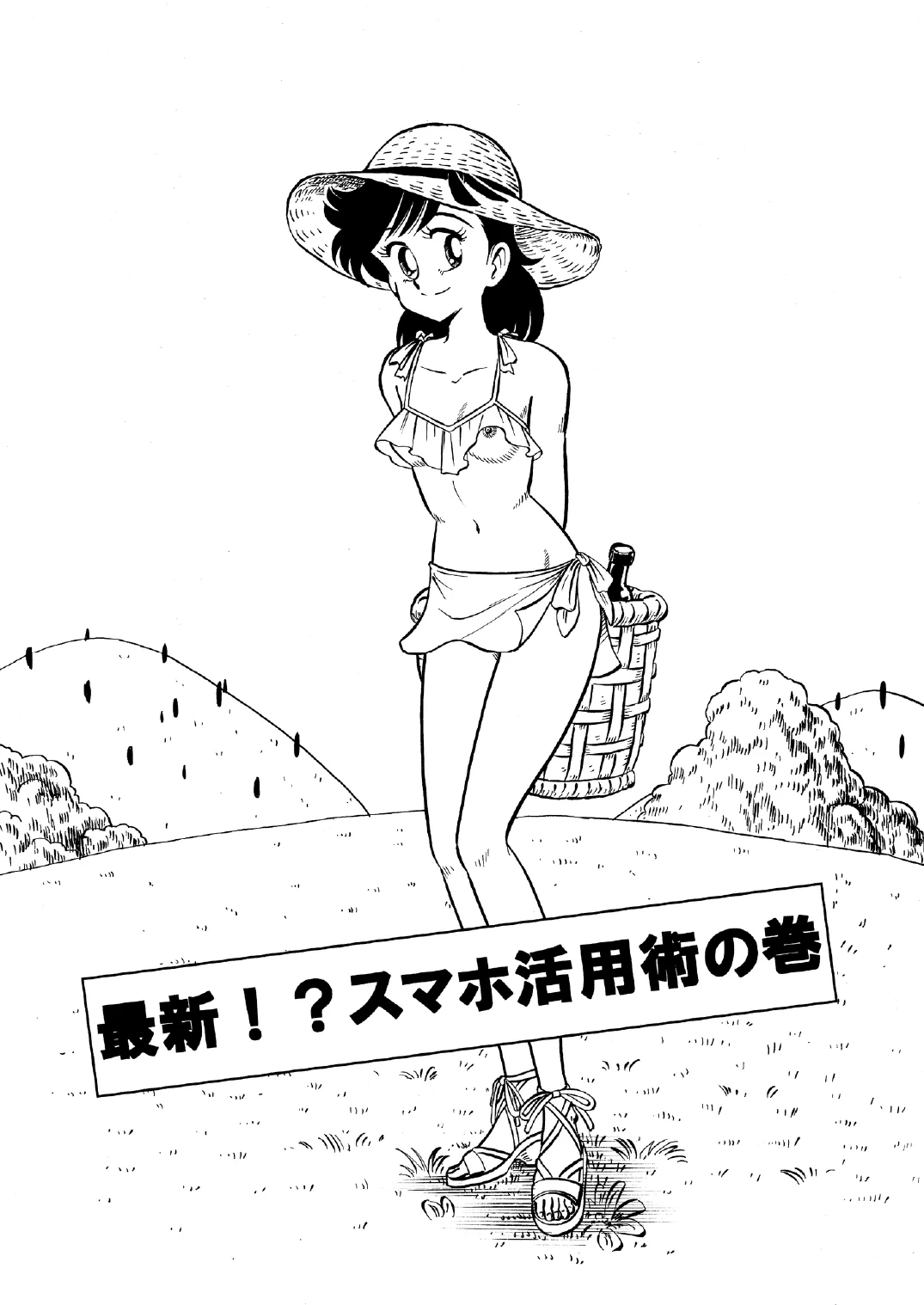 [Liliha-dou (Minami Liliha)] Hard Ecchi Izumi-chan 1 (Heart Catch Izumi-chan)