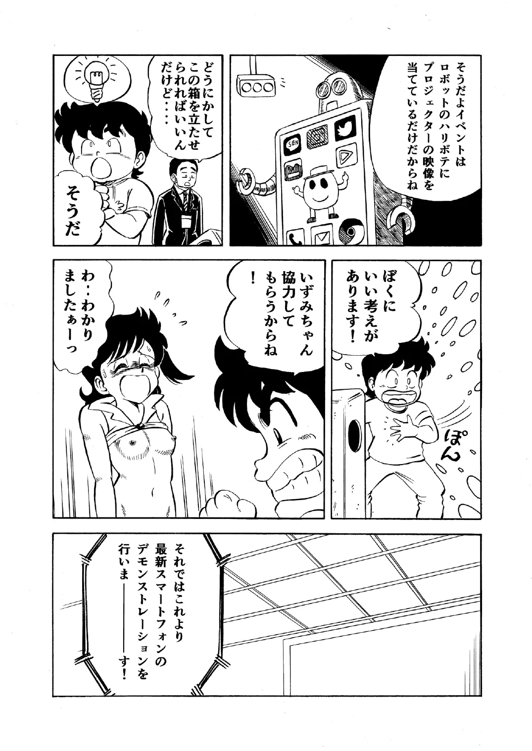 หน้า 6