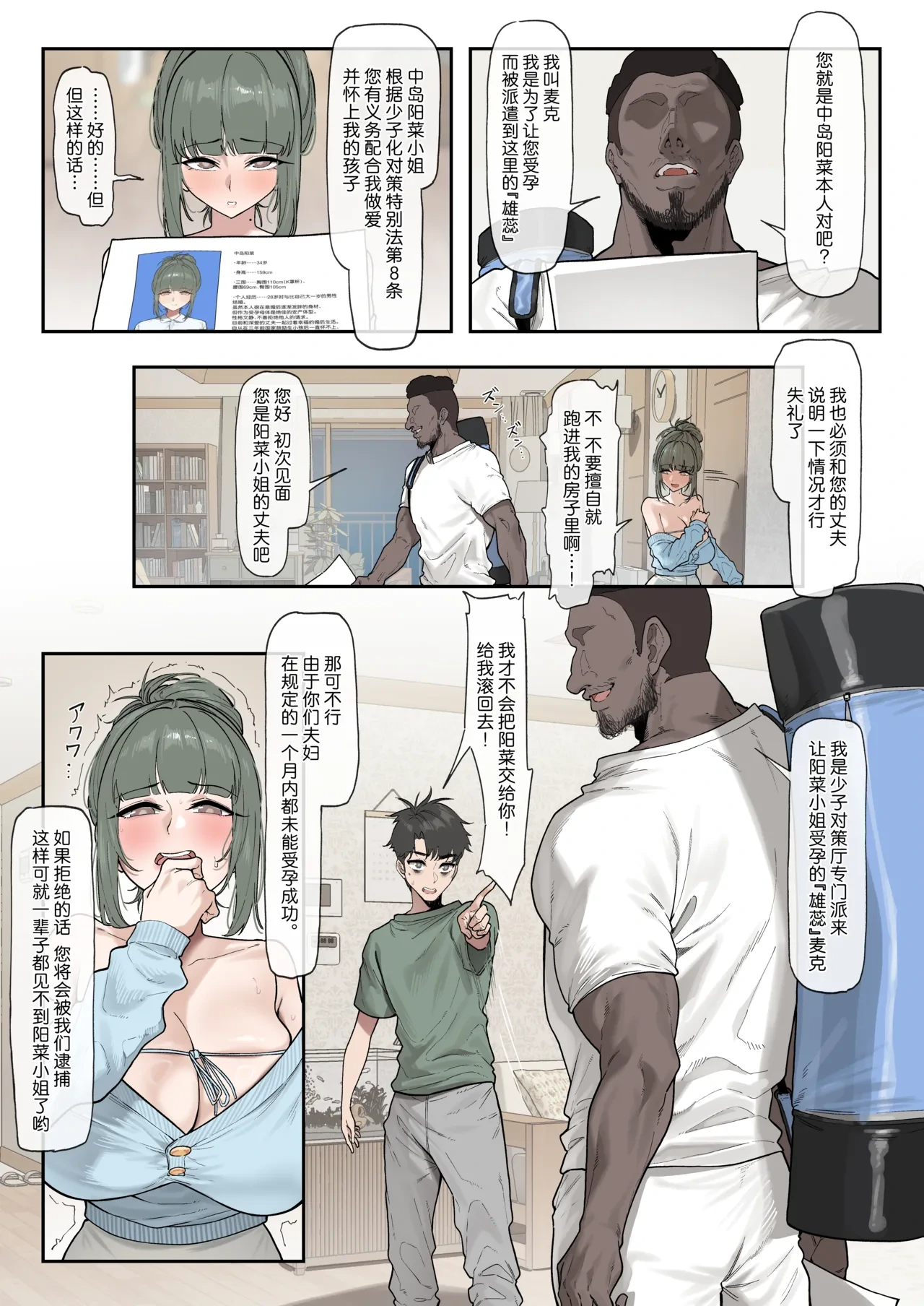 หน้า 6