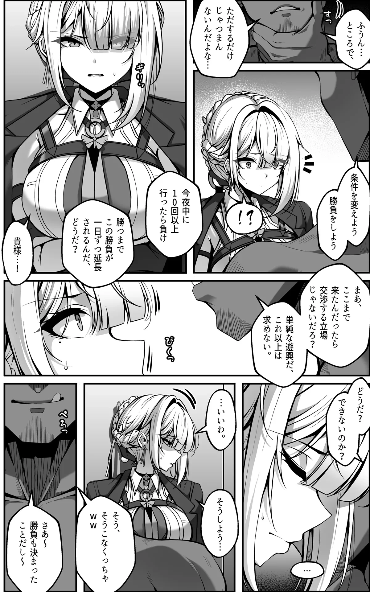 (Paya8) イヴリンマンガ JP