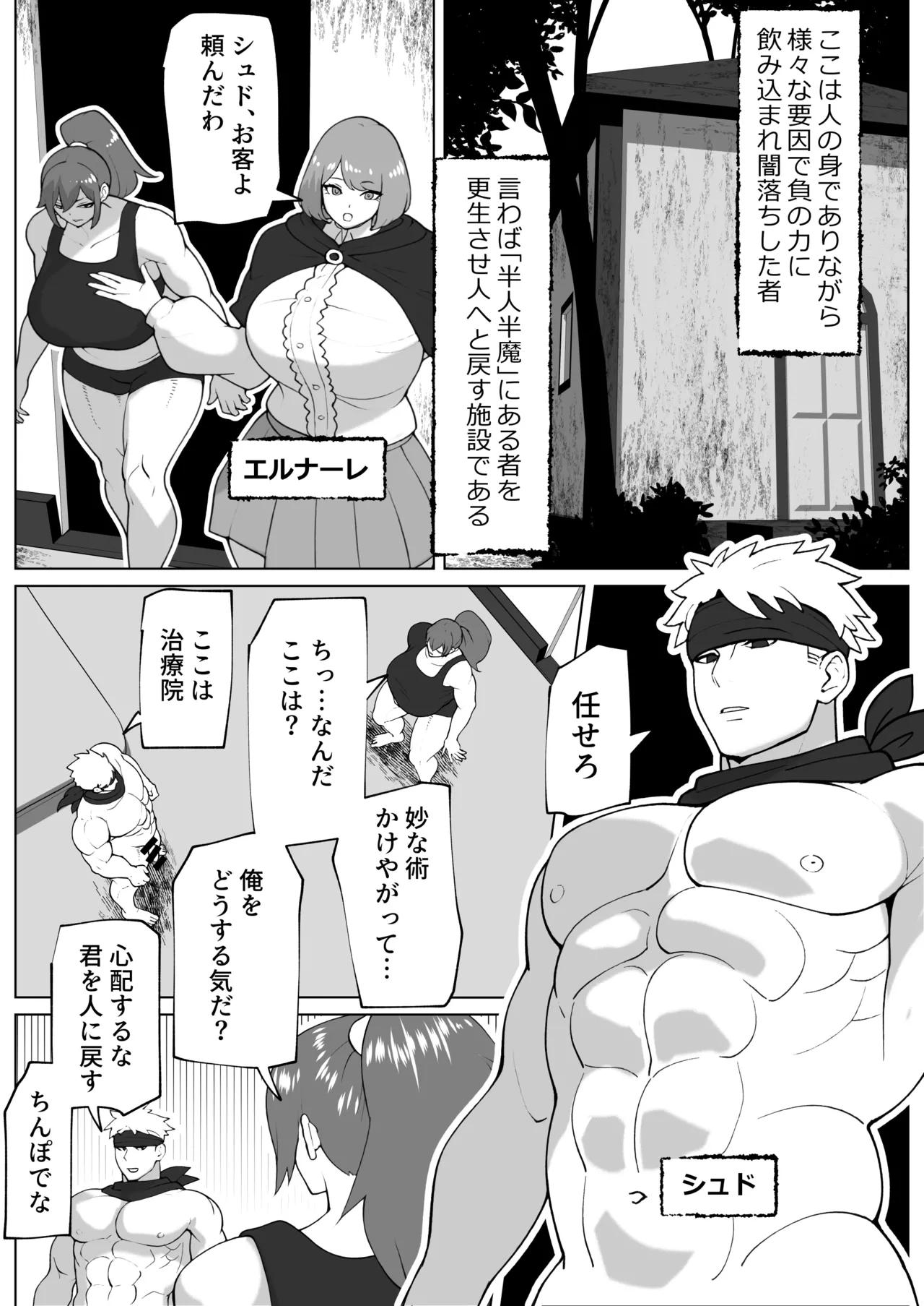[bekobeko] Yami Ochi Onna to Jouka no Chinpo