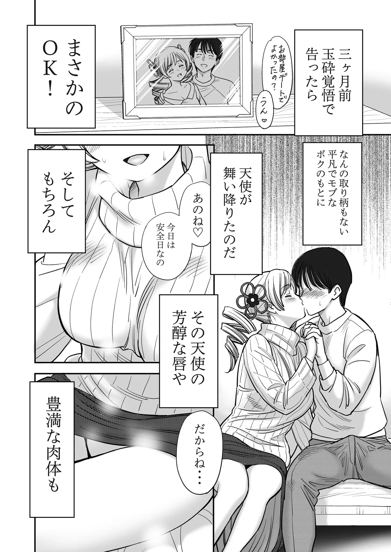 หน้า 3