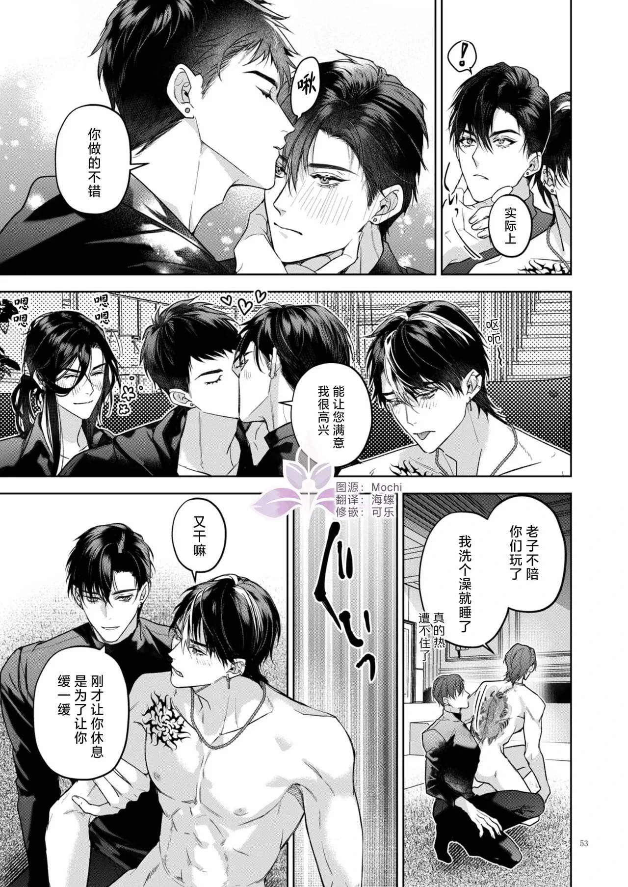 หน้า 54