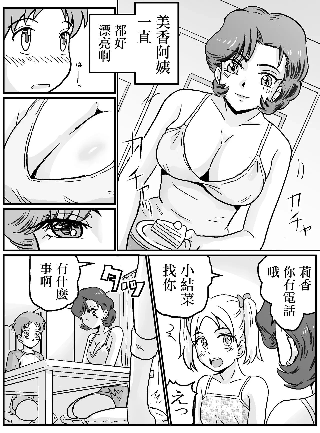 หน้า 6