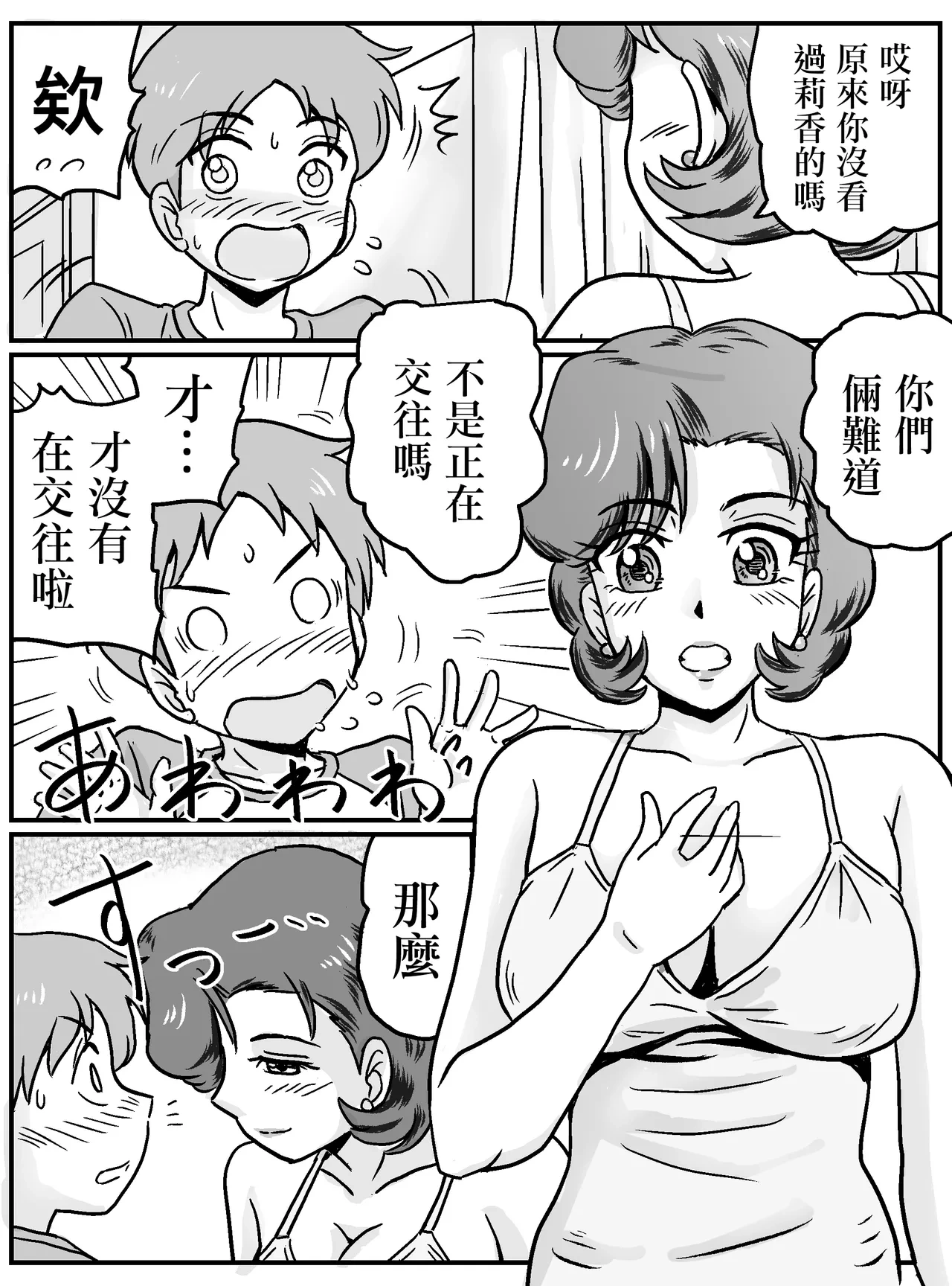 หน้า 8