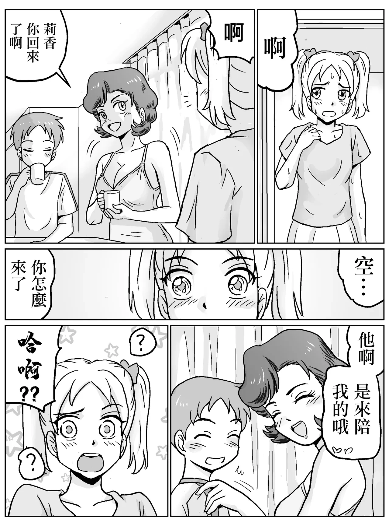 หน้า 29