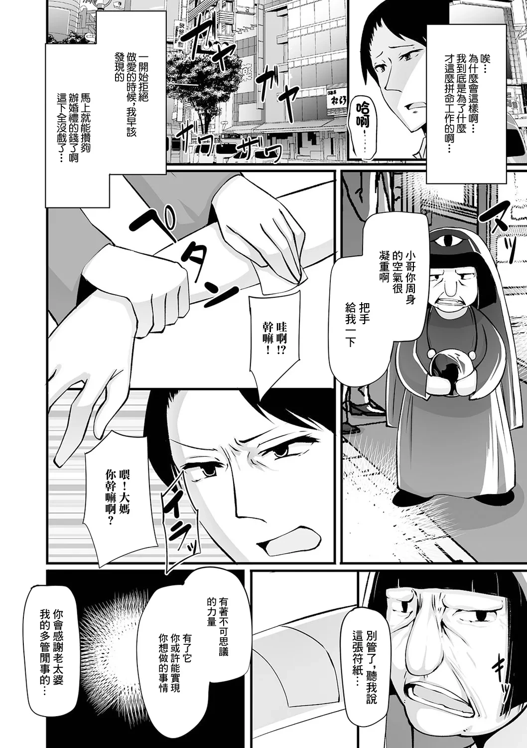 [Nyuuhin] Akarui Kousai Keikaku (Kyousei! Oshioki Time Vol. 04) [Chinese]