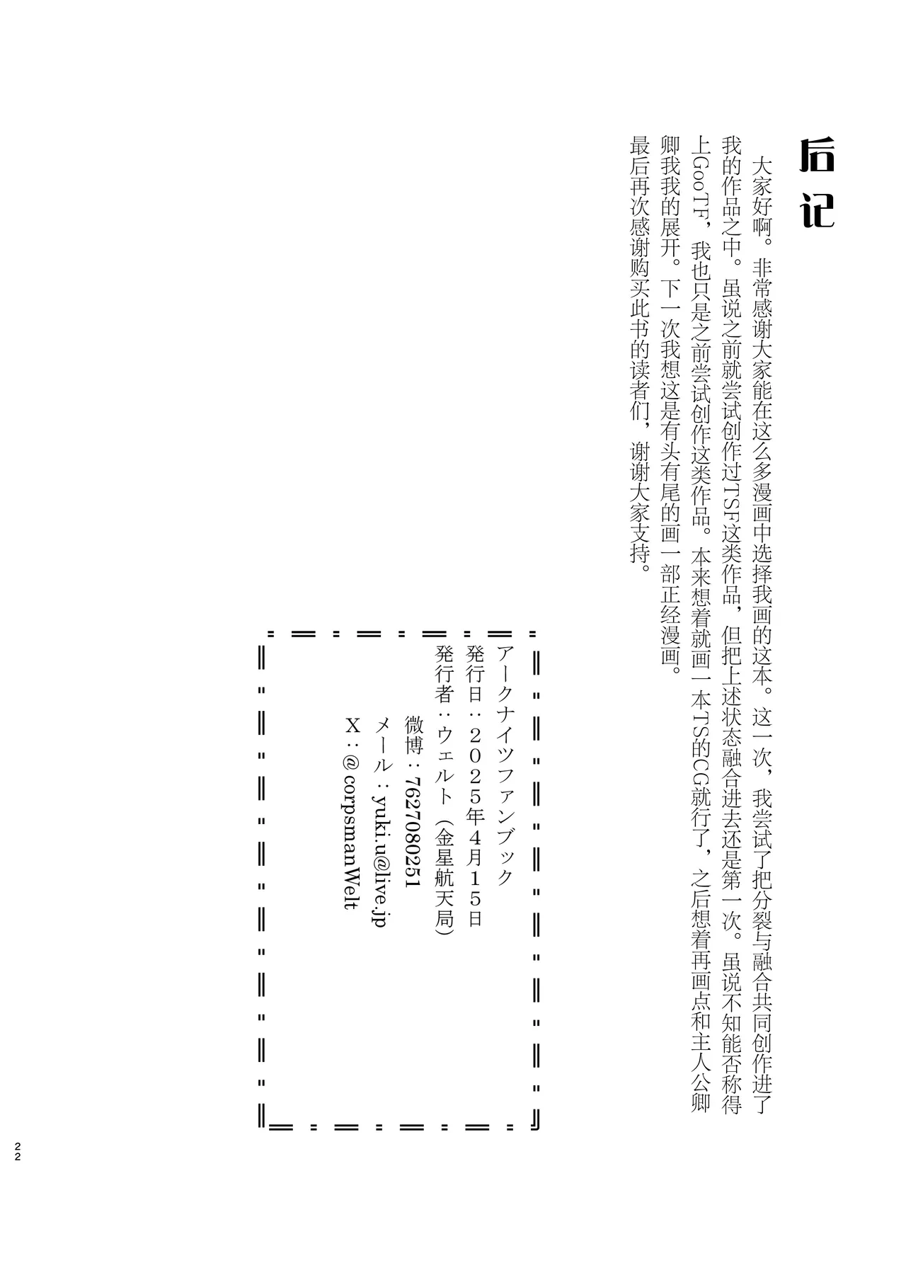 หน้า 25