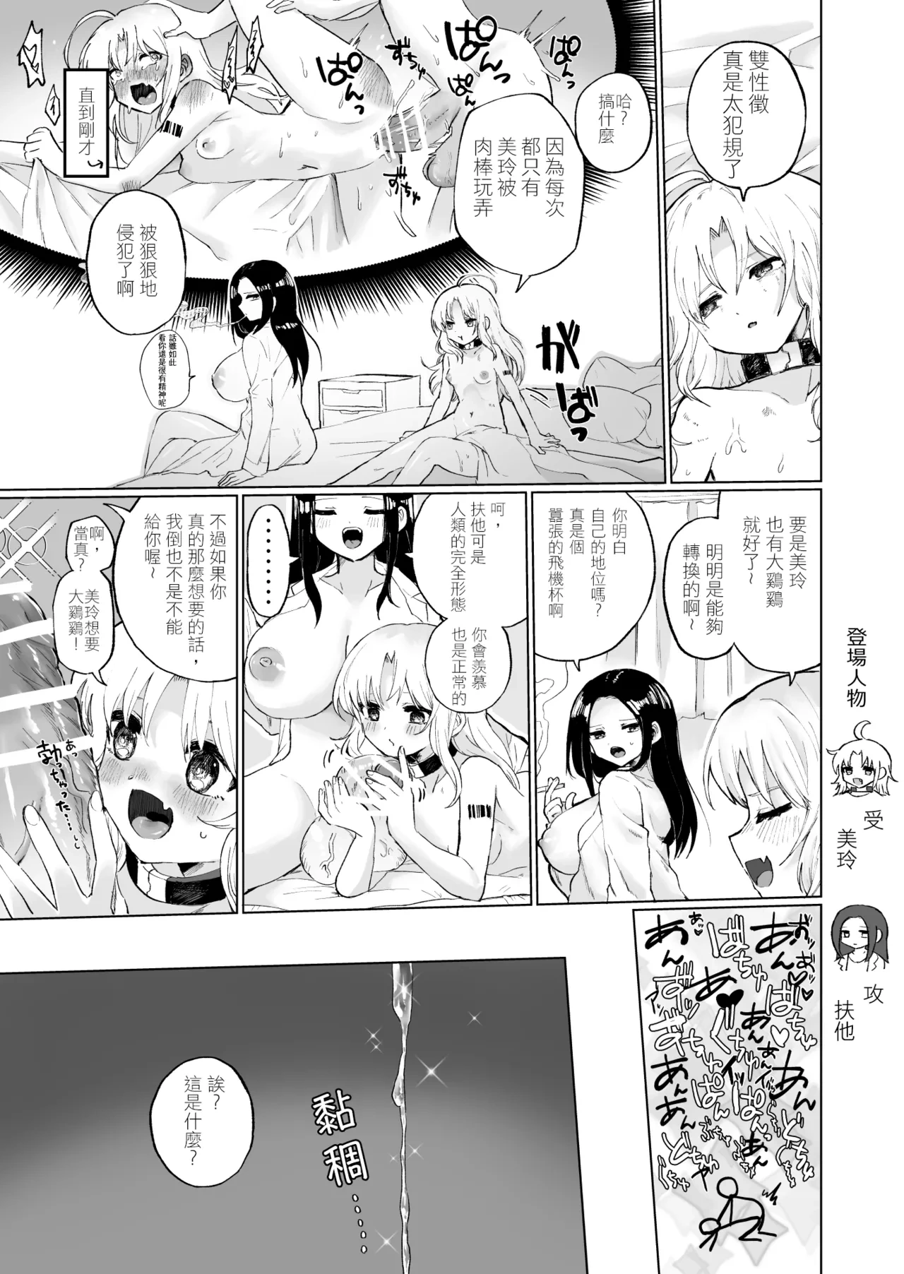 [Echiechi Kenzen Yuden (Girigiri Kenkou)] Futanari ni Naritai Shoujo, Clitoris o Choukyou Sareru [Digital][Chinese]