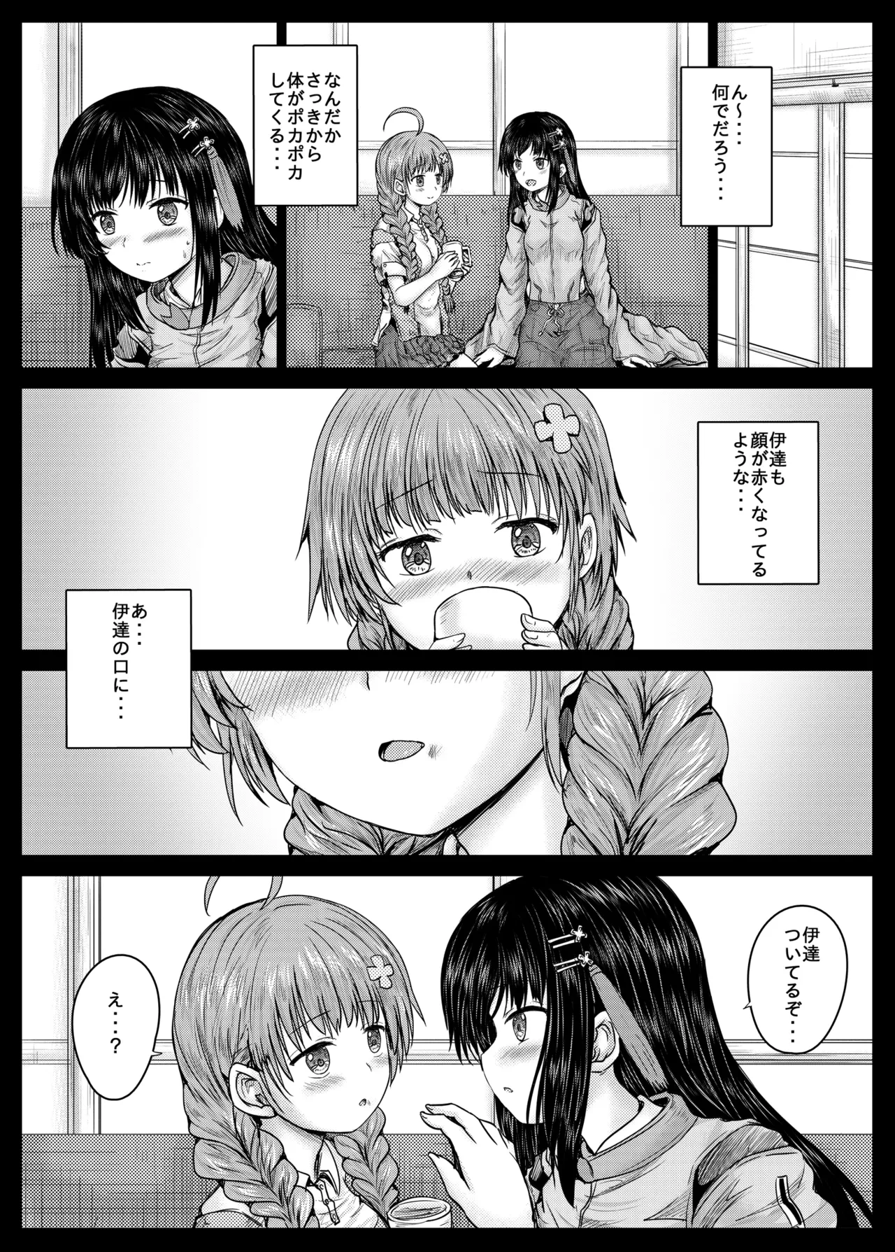 หน้า 6