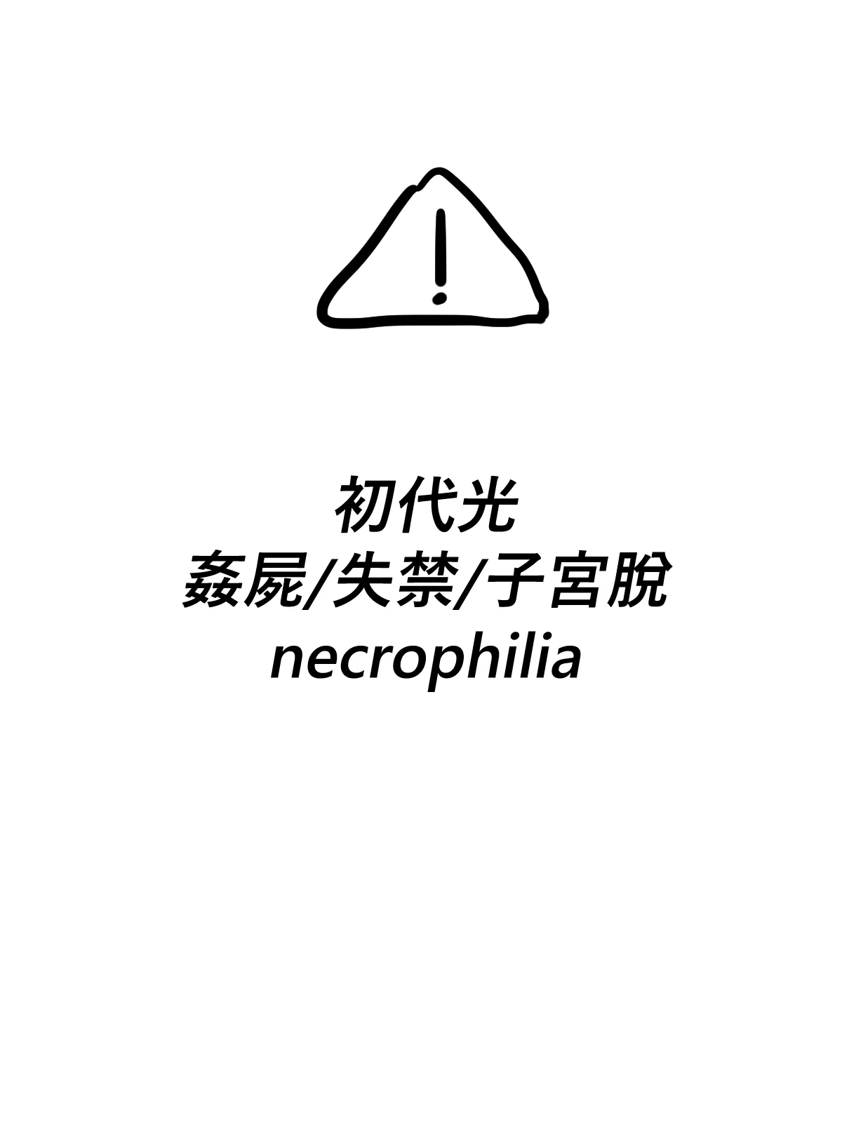 加雷馬在逃皇后