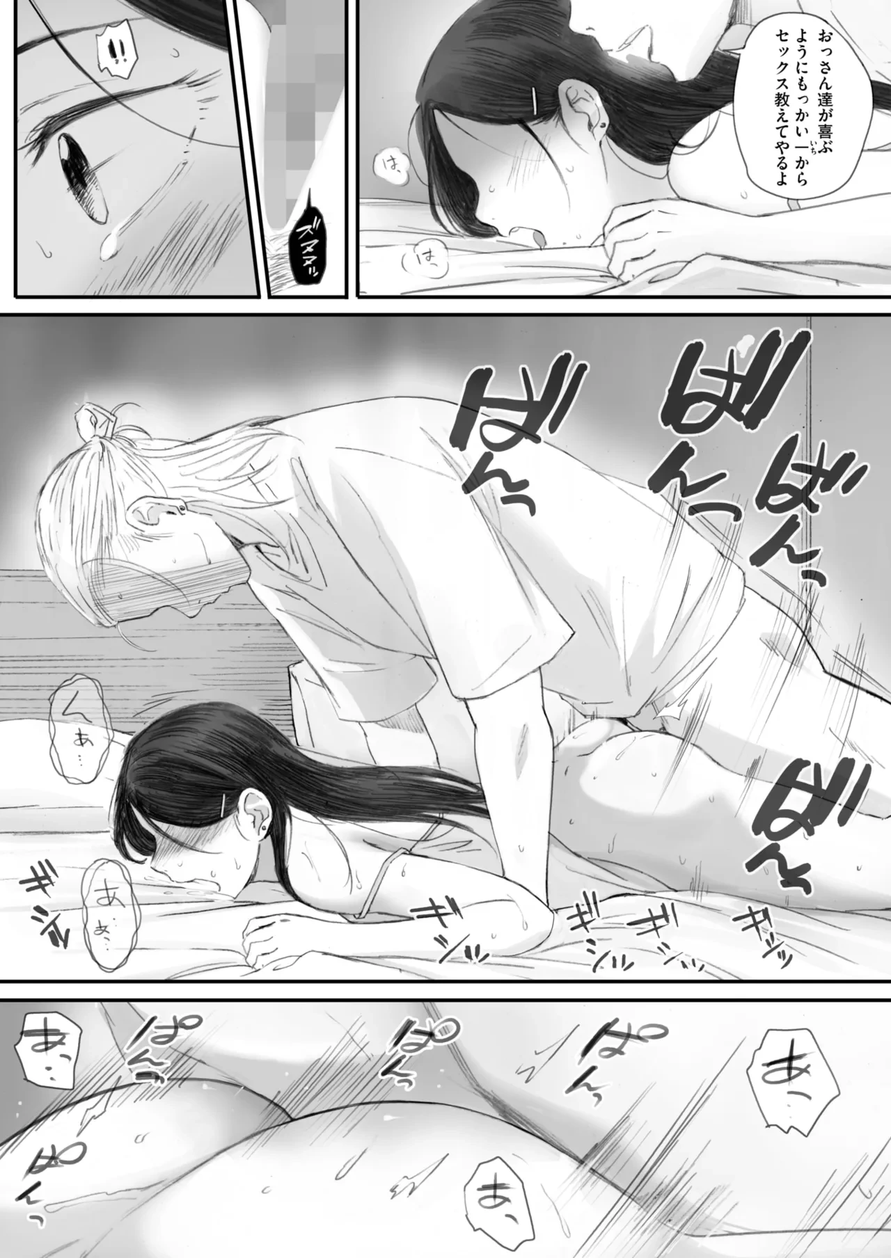 หน้า 53