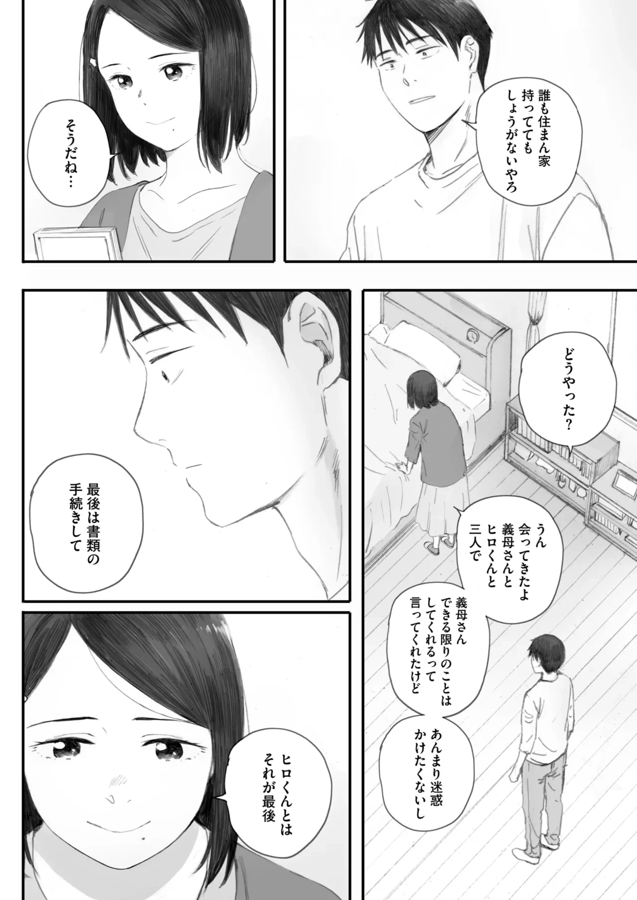 หน้า 82