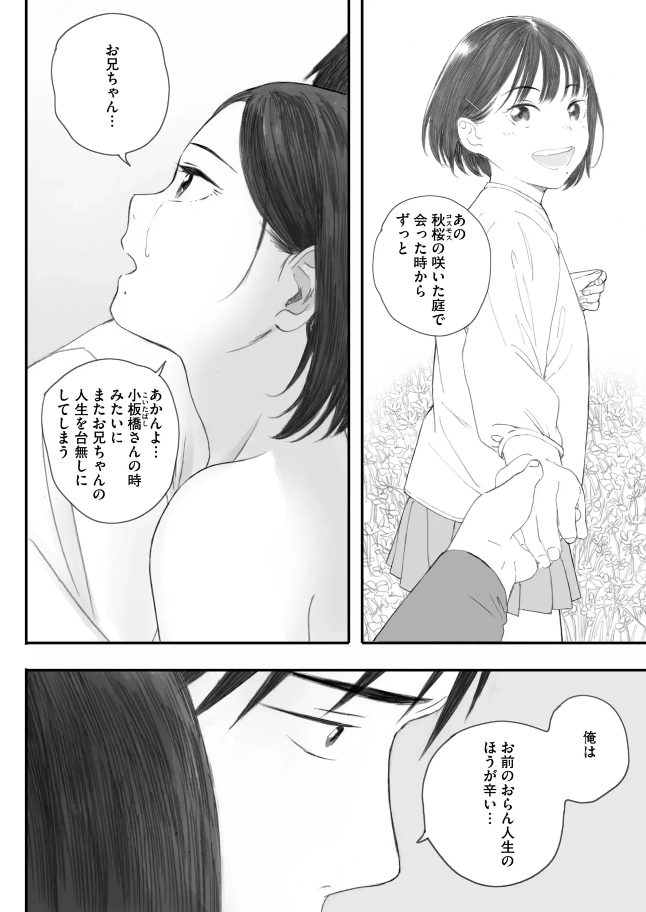 หน้า 90