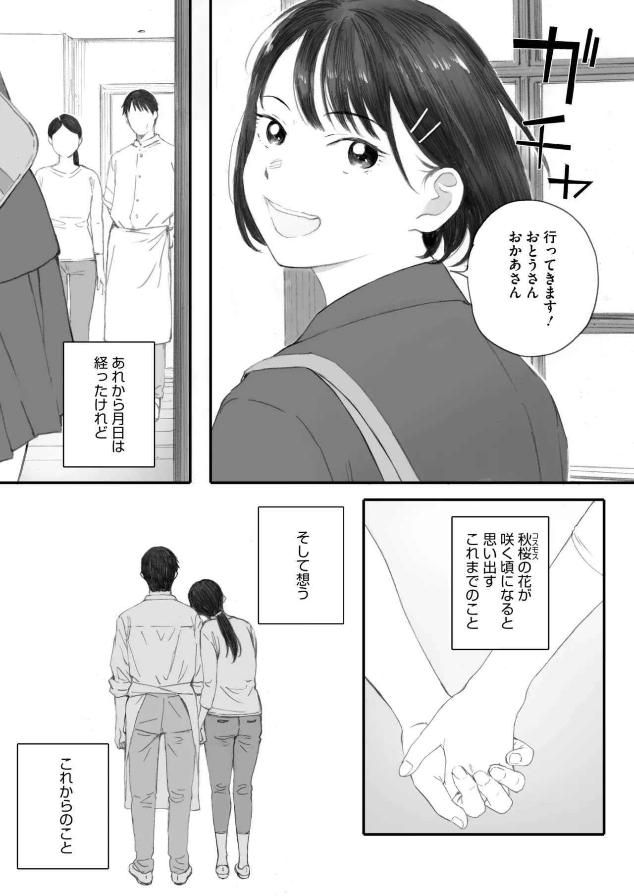 หน้า 111