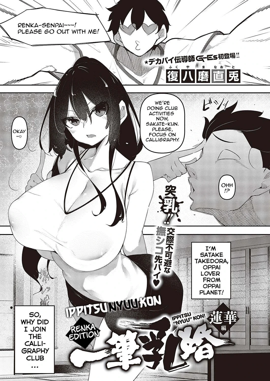 [Fukuyama Naoto] Ippitsu "Nyuu" Kon Ch. 1-2 [English] [Digital]