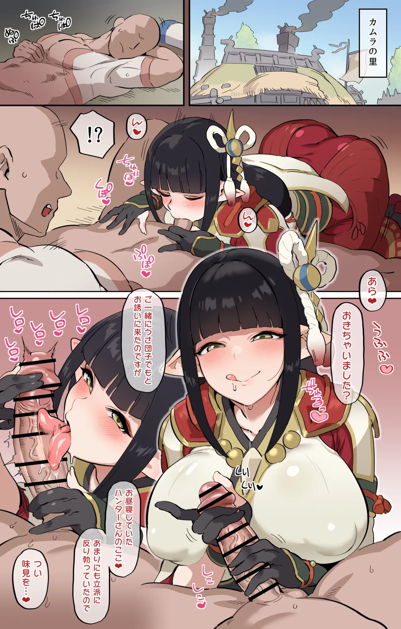 [Meguri Tugumi] Ryujin Uketsukejou ①–③ (Monster Hunter Rise)