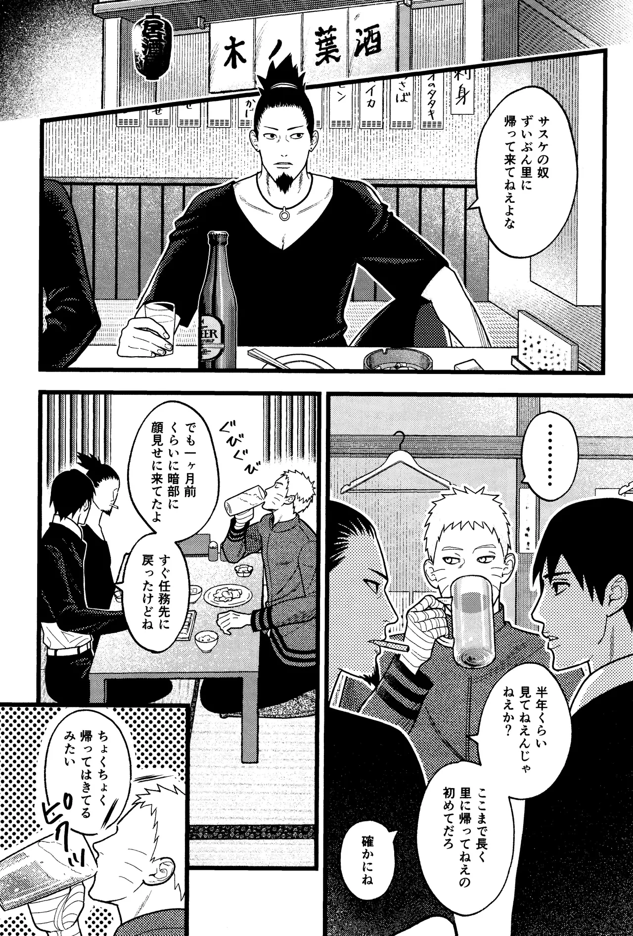 [Ms.VOLCANO (Ori)] Hidoi o toko (Naruto)
