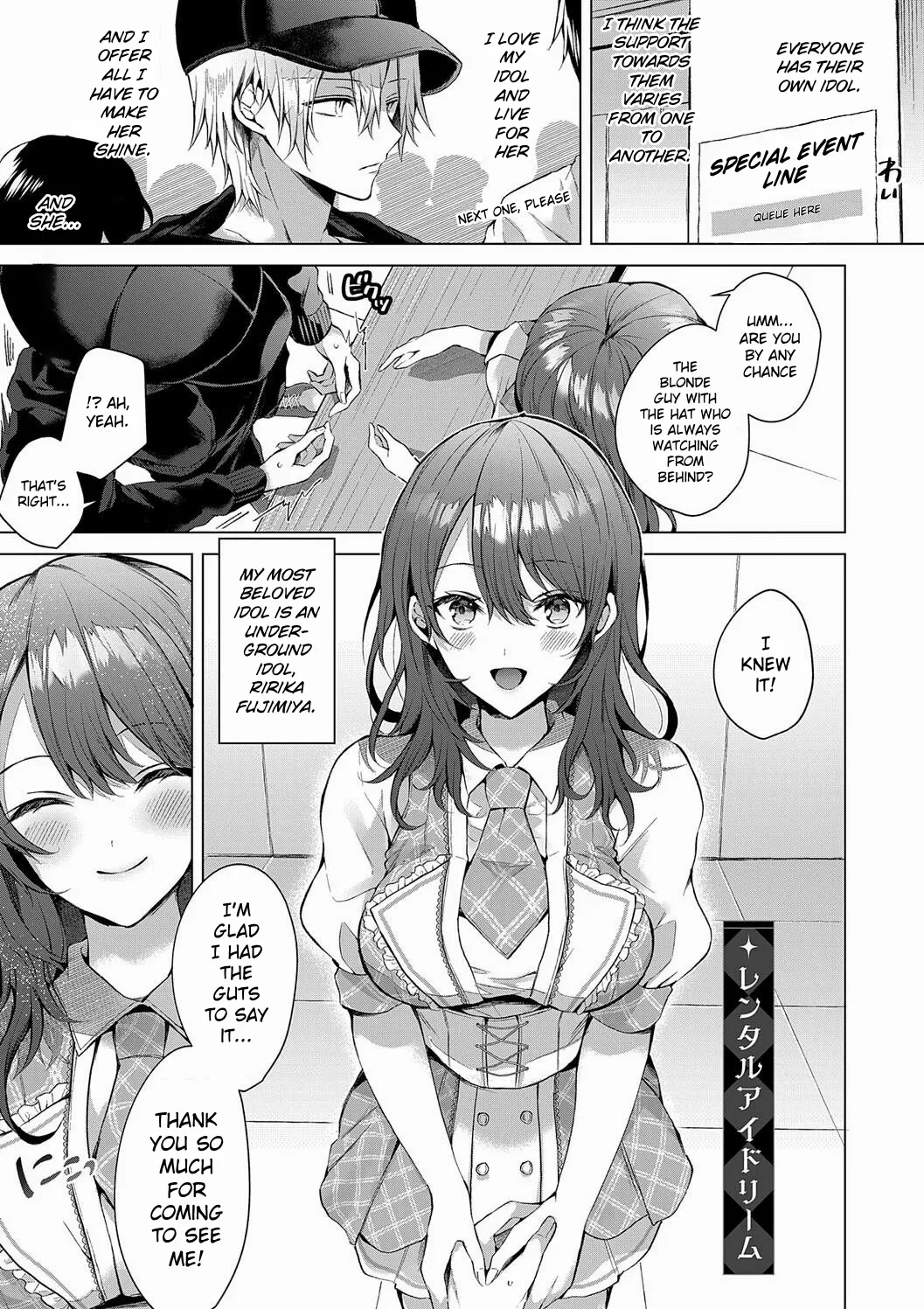 [Memeyu] Rental Idream (Hitorijime Love Doll) [English] [ConTL] [Digital]