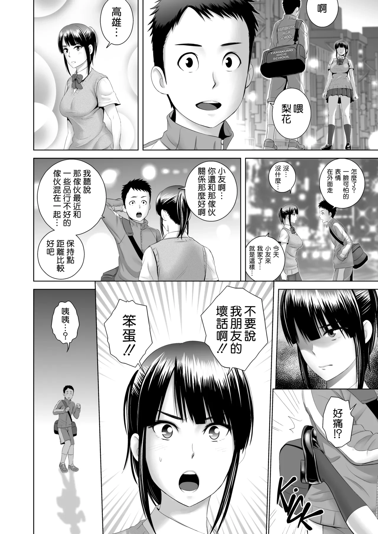 หน้า 8