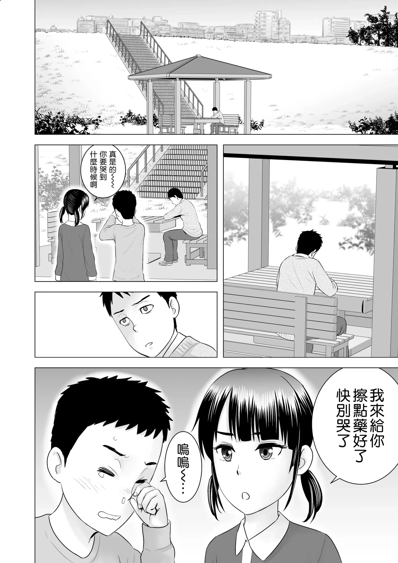 หน้า 144