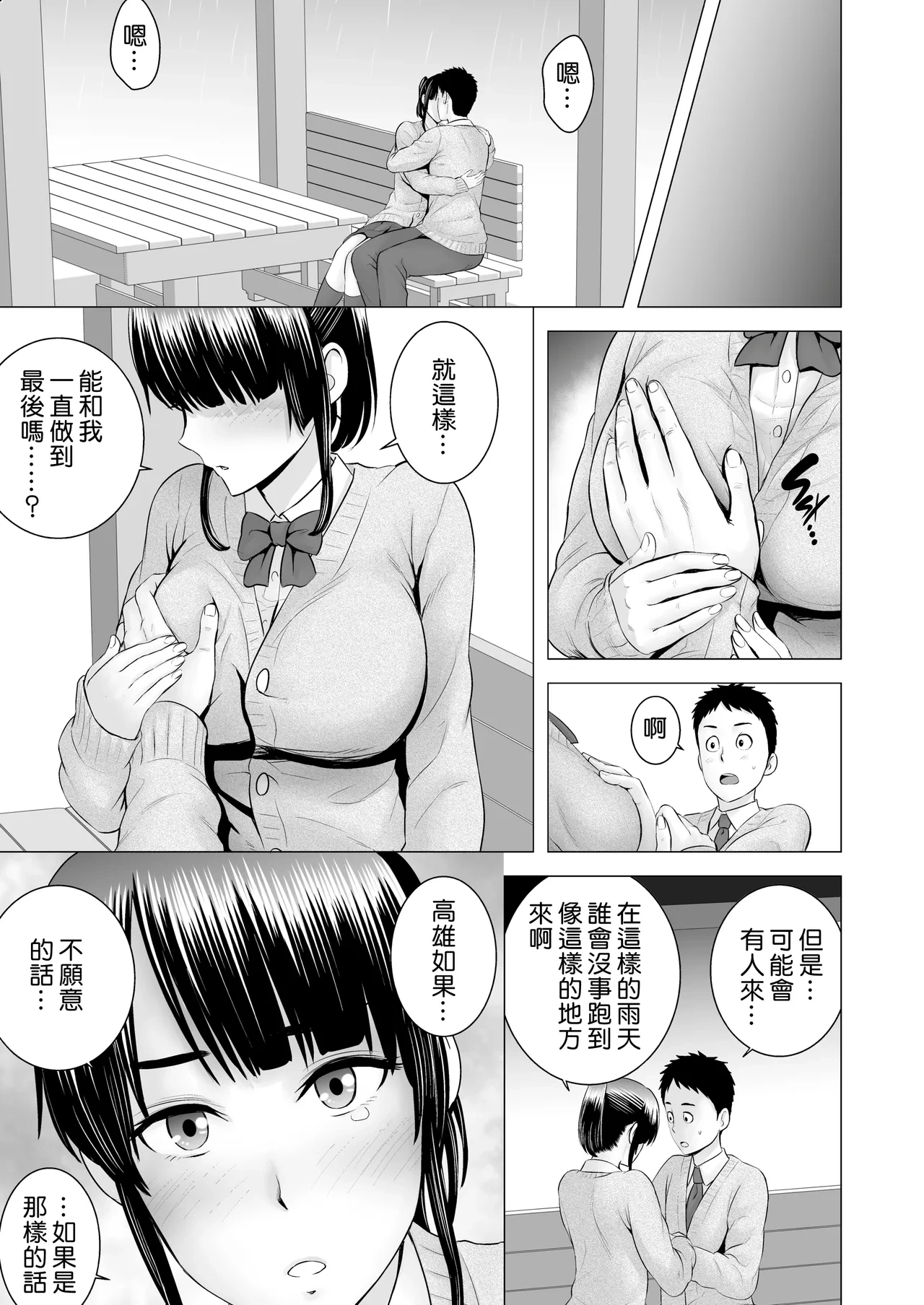 หน้า 171