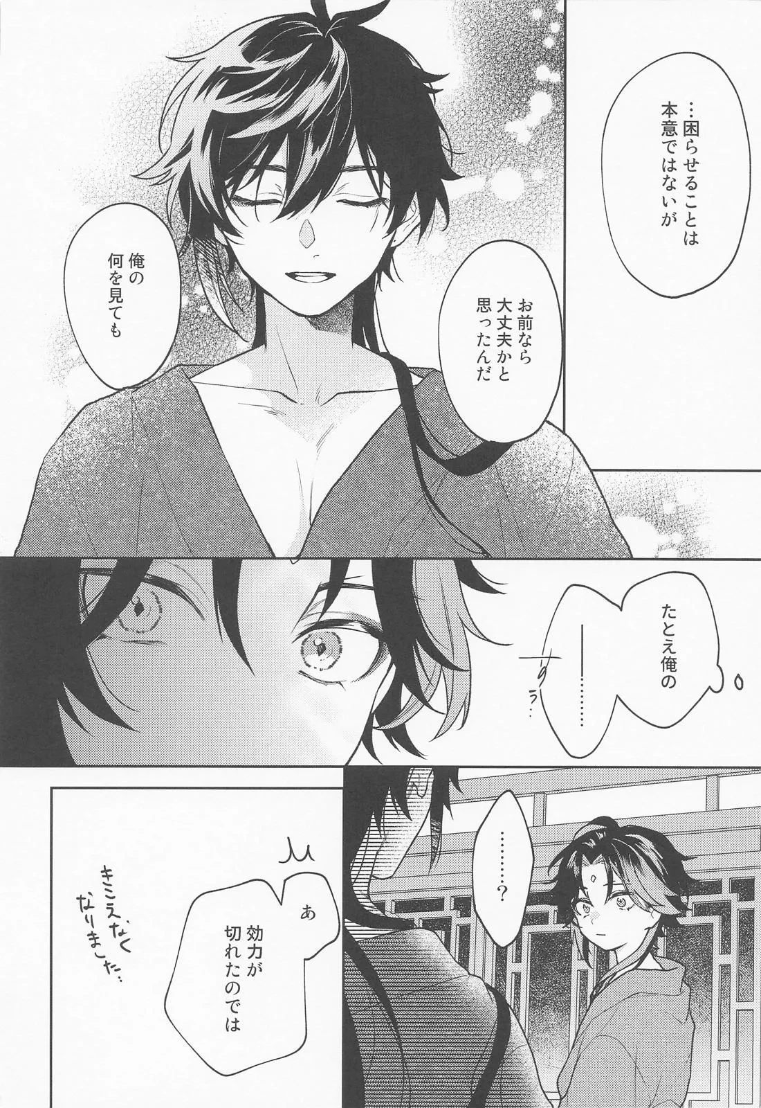 หน้า 23