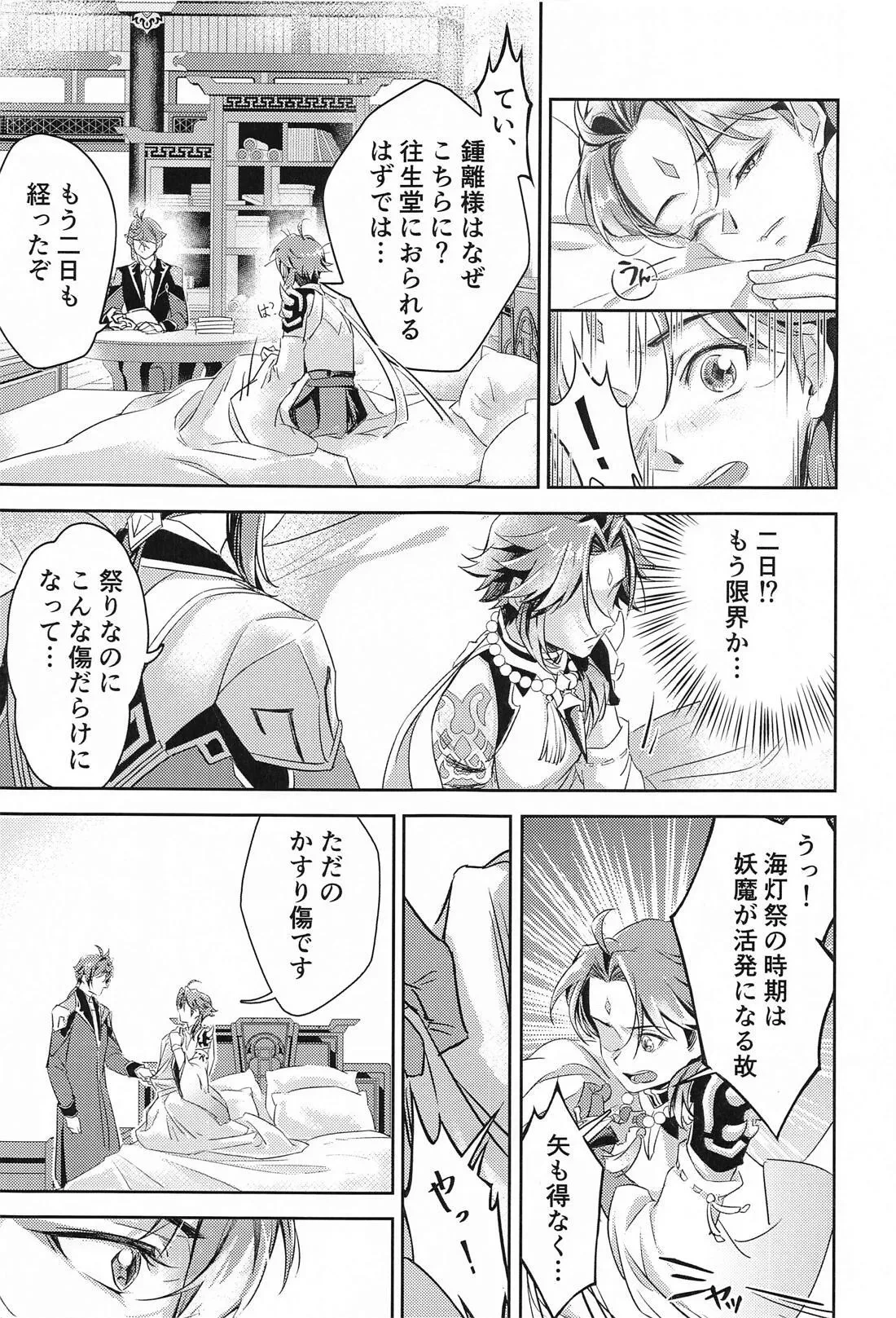 หน้า 16