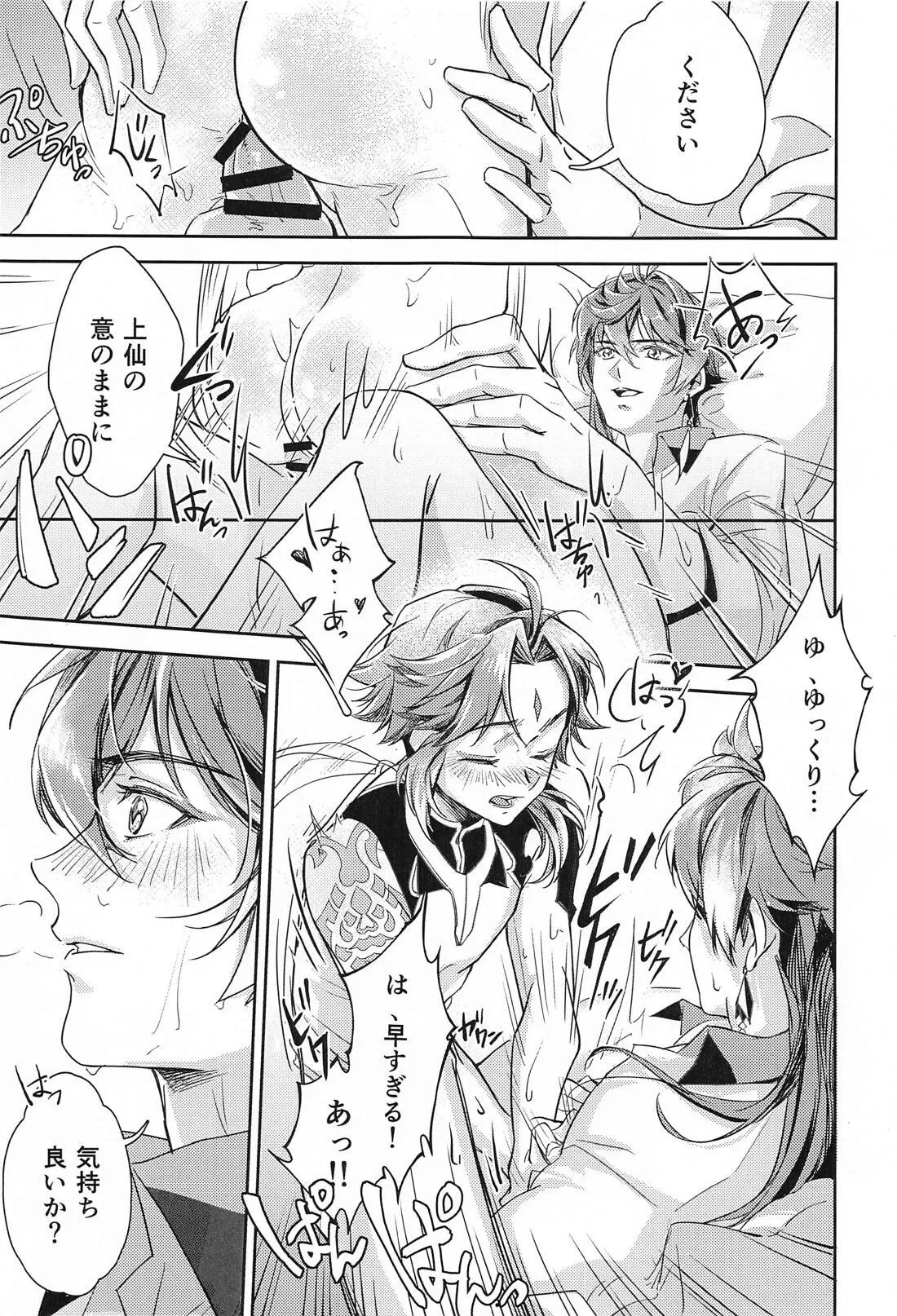 หน้า 36