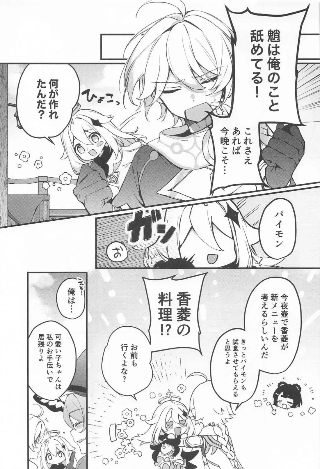 หน้า 6