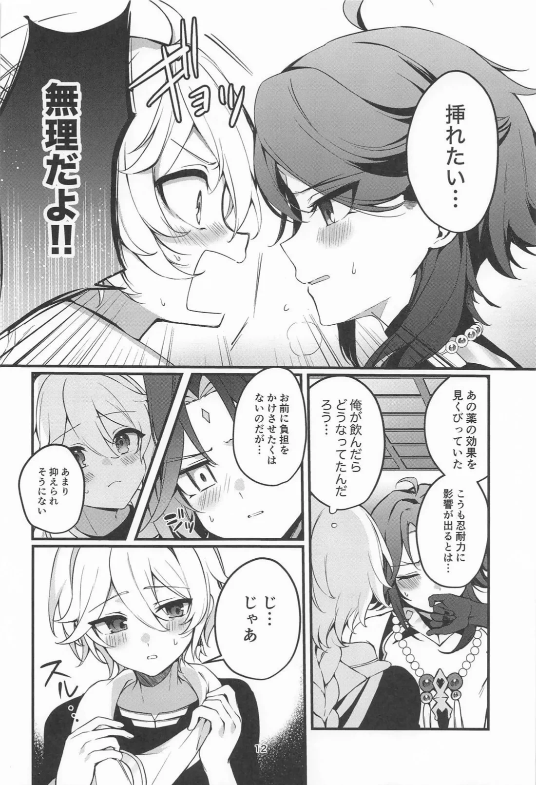 หน้า 13