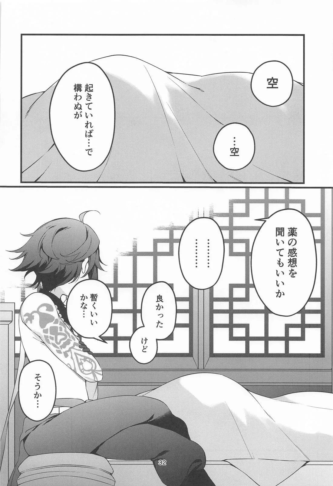 หน้า 33