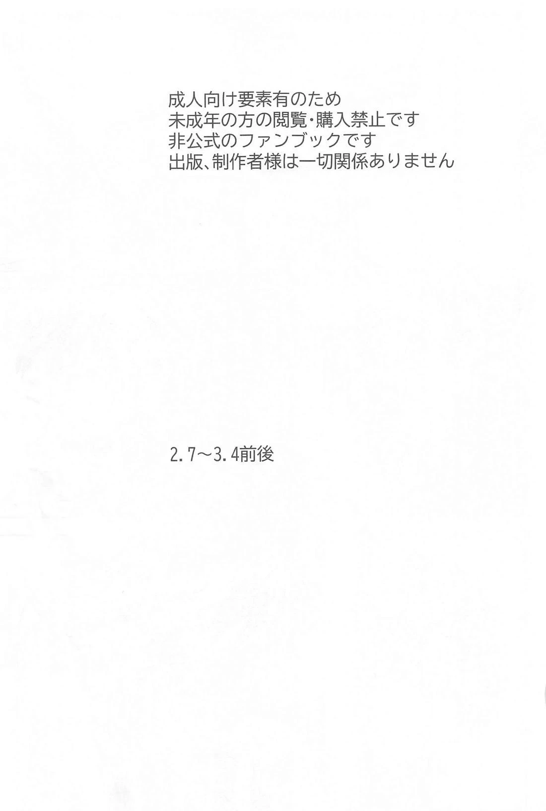 (Kami no Eichi 15) [HIDEX (Numada)] Fureru (Genshin Impact)